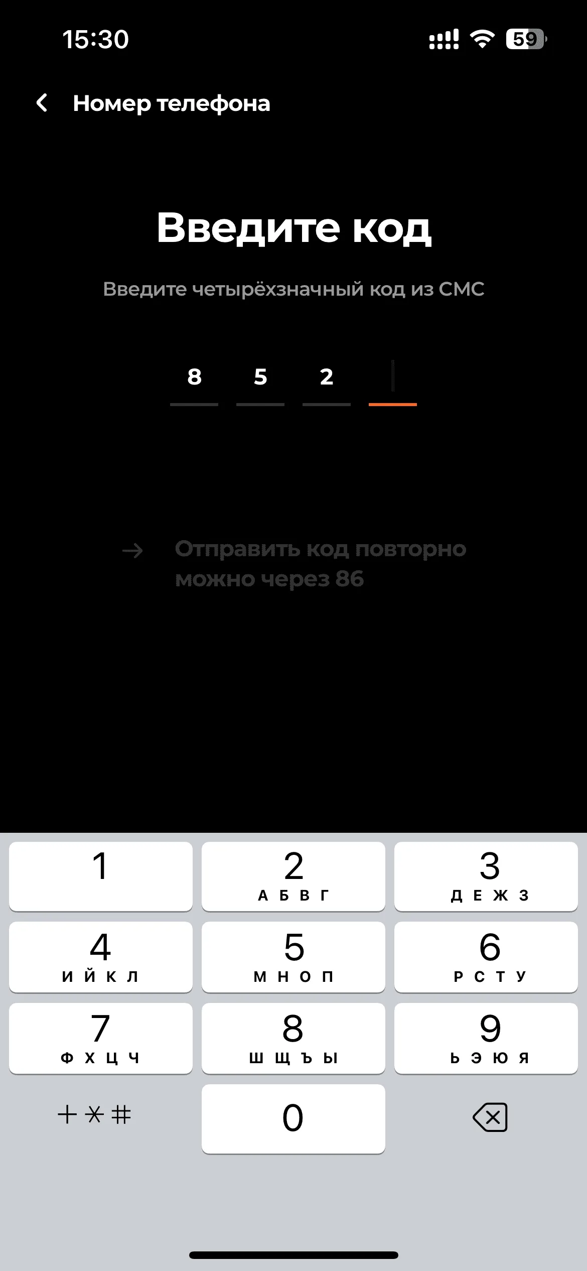 Вход