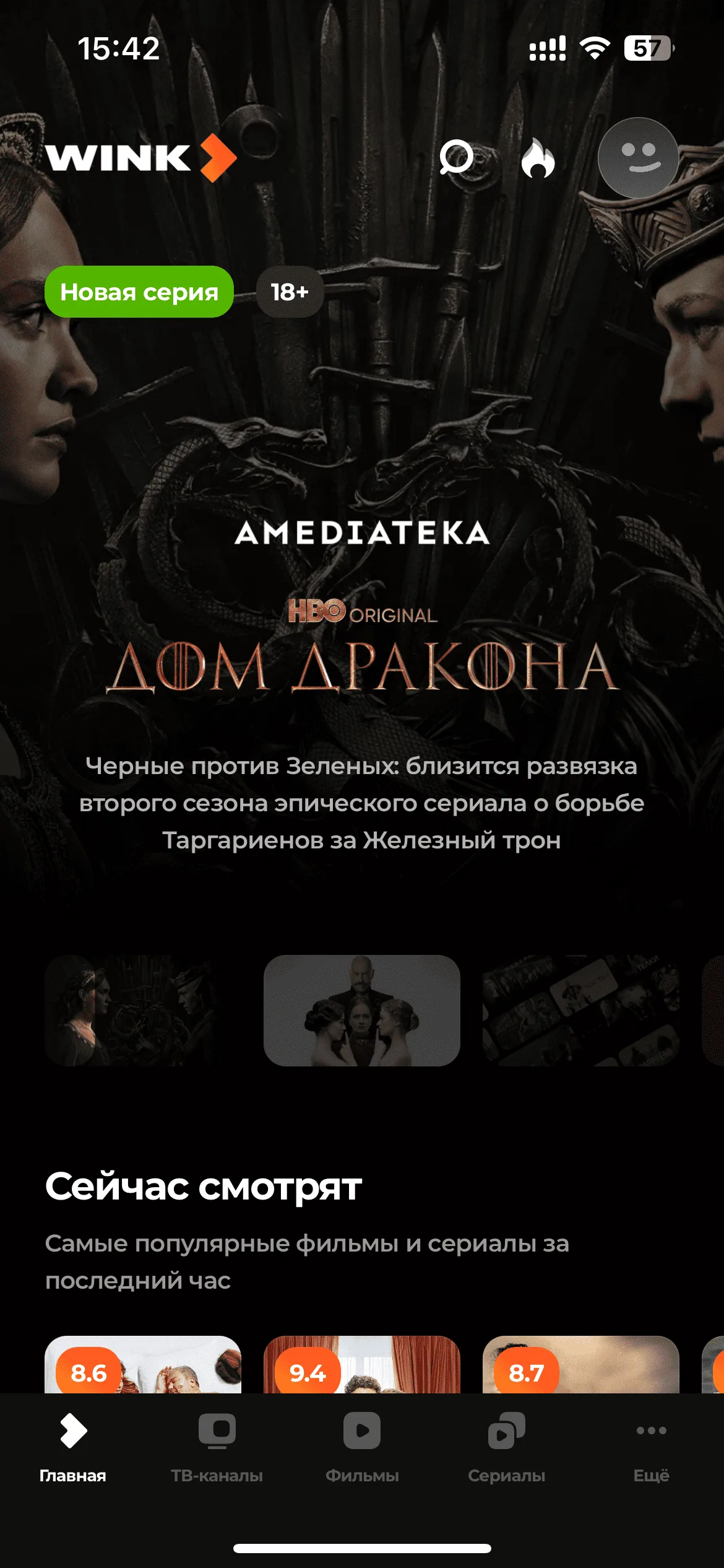 Главный экран