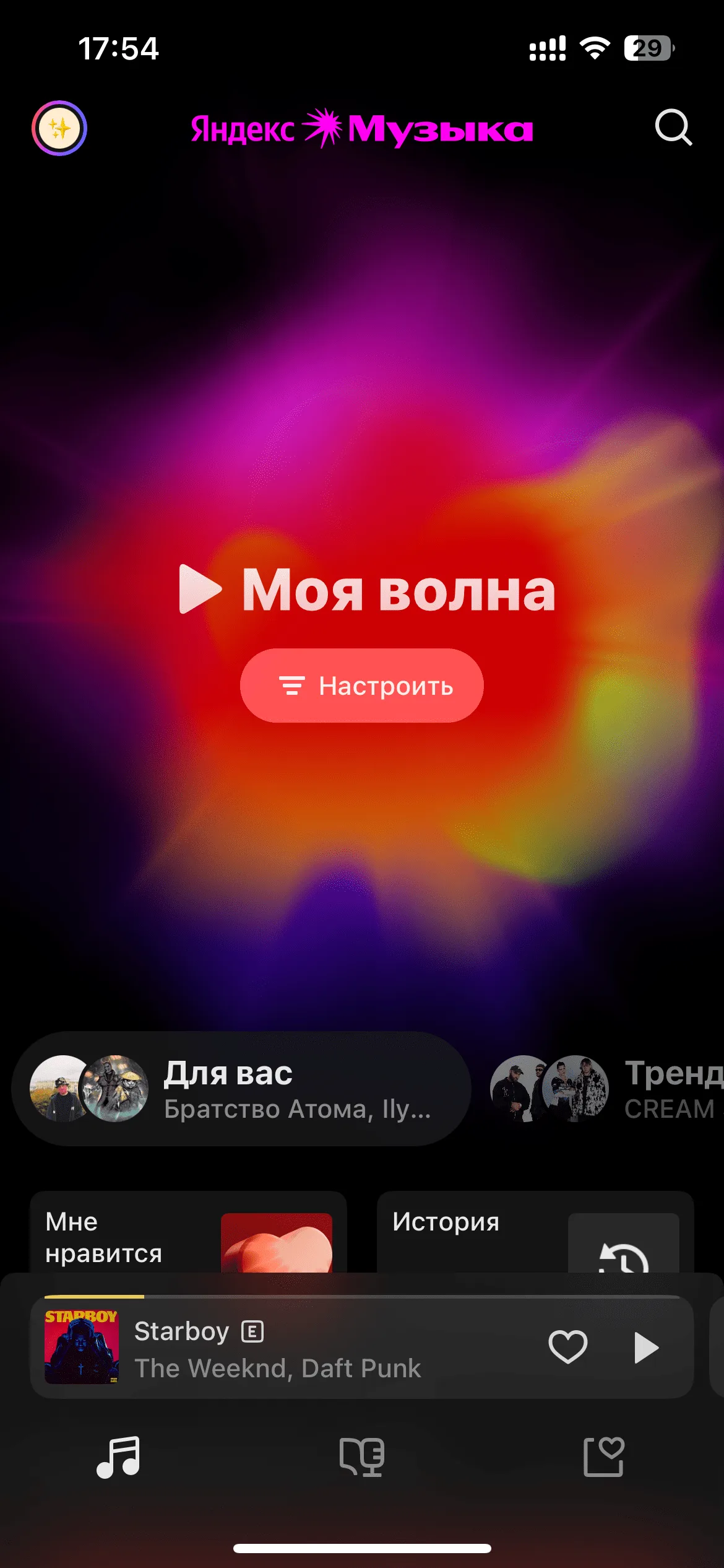 Главный экран