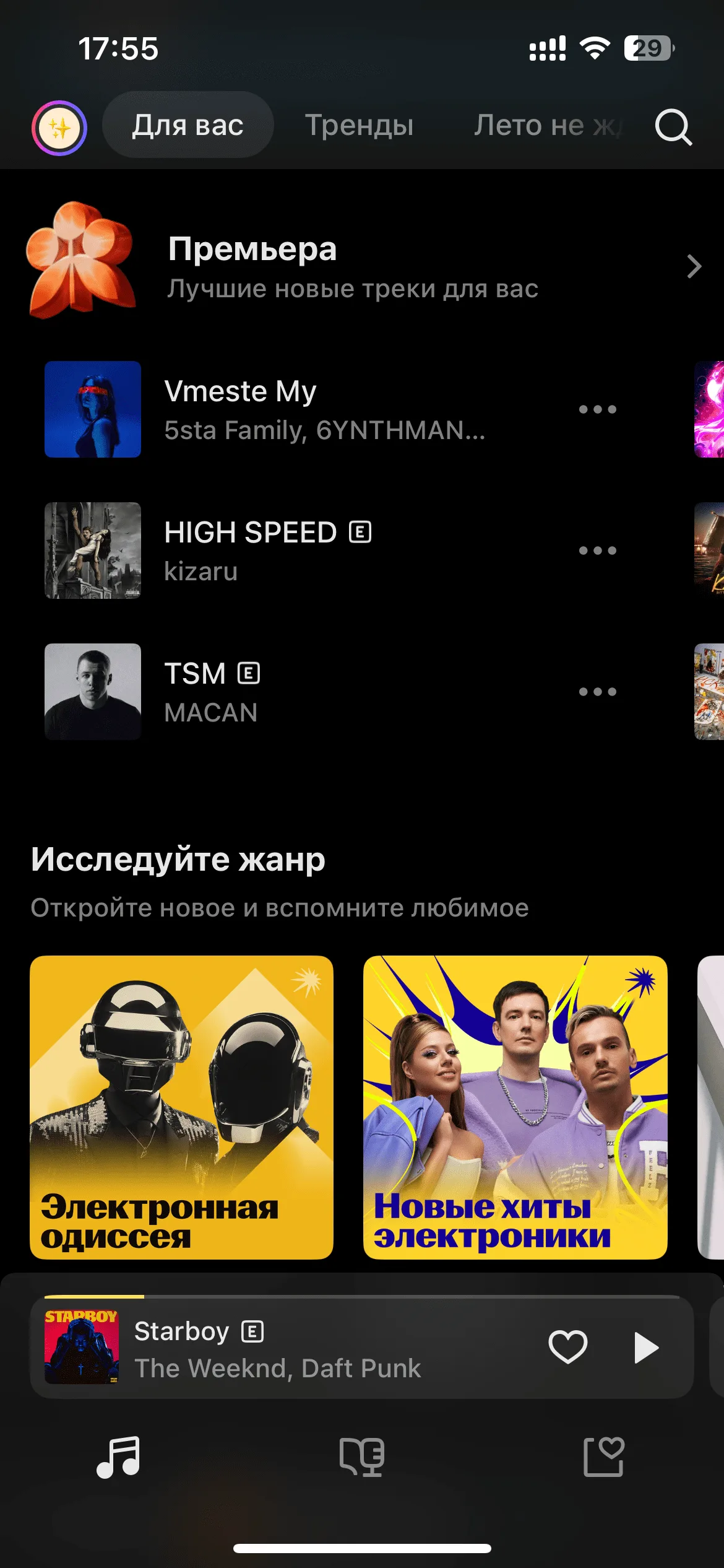 Главный экран