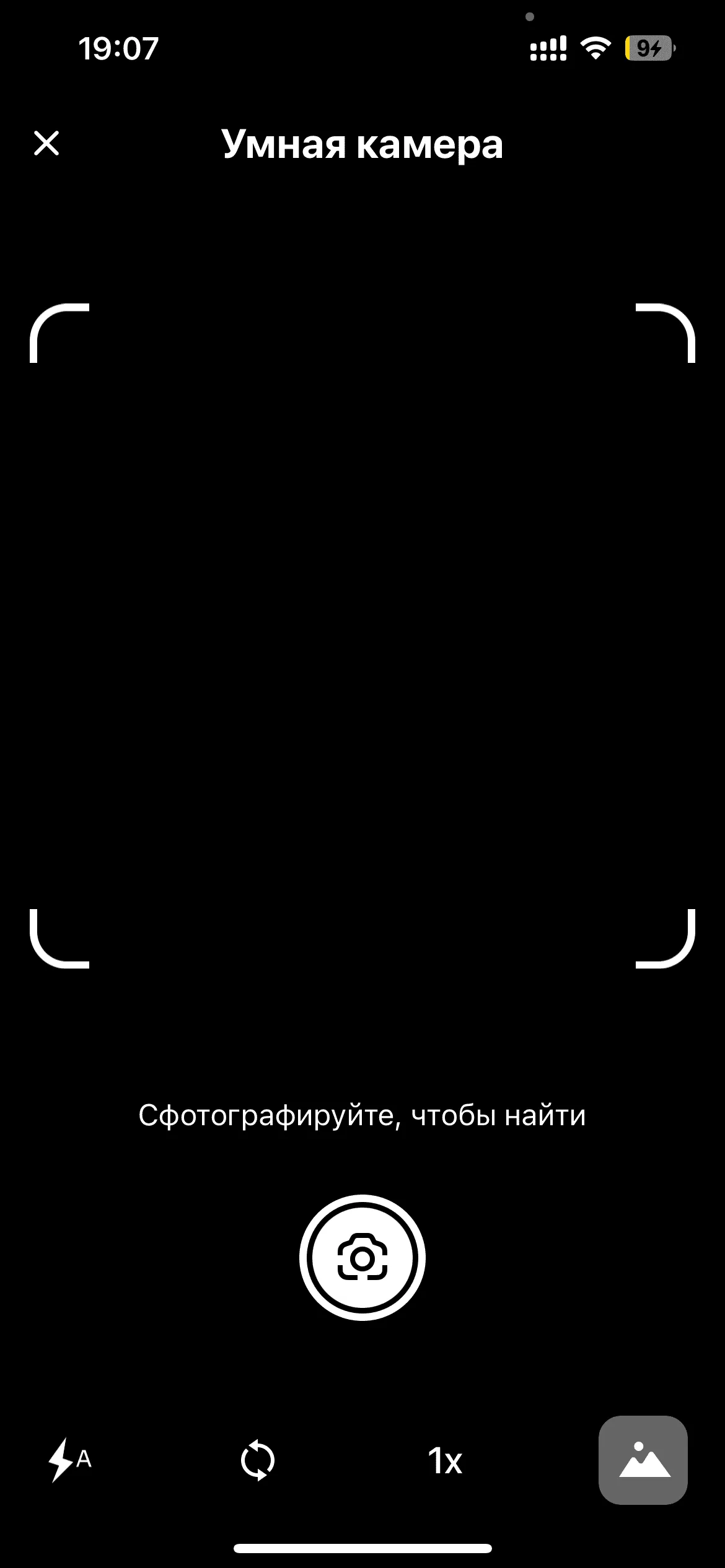 Умная камера