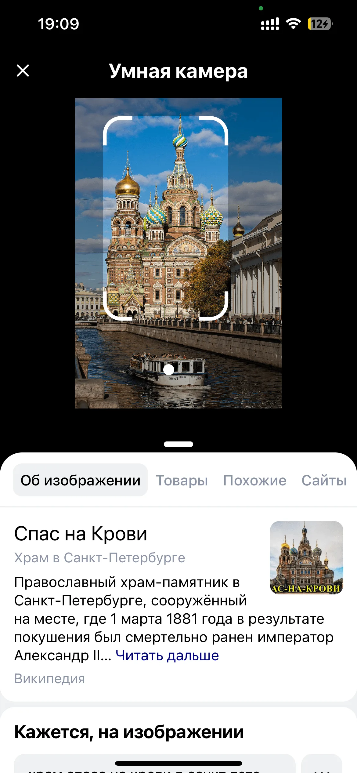 Умная камера