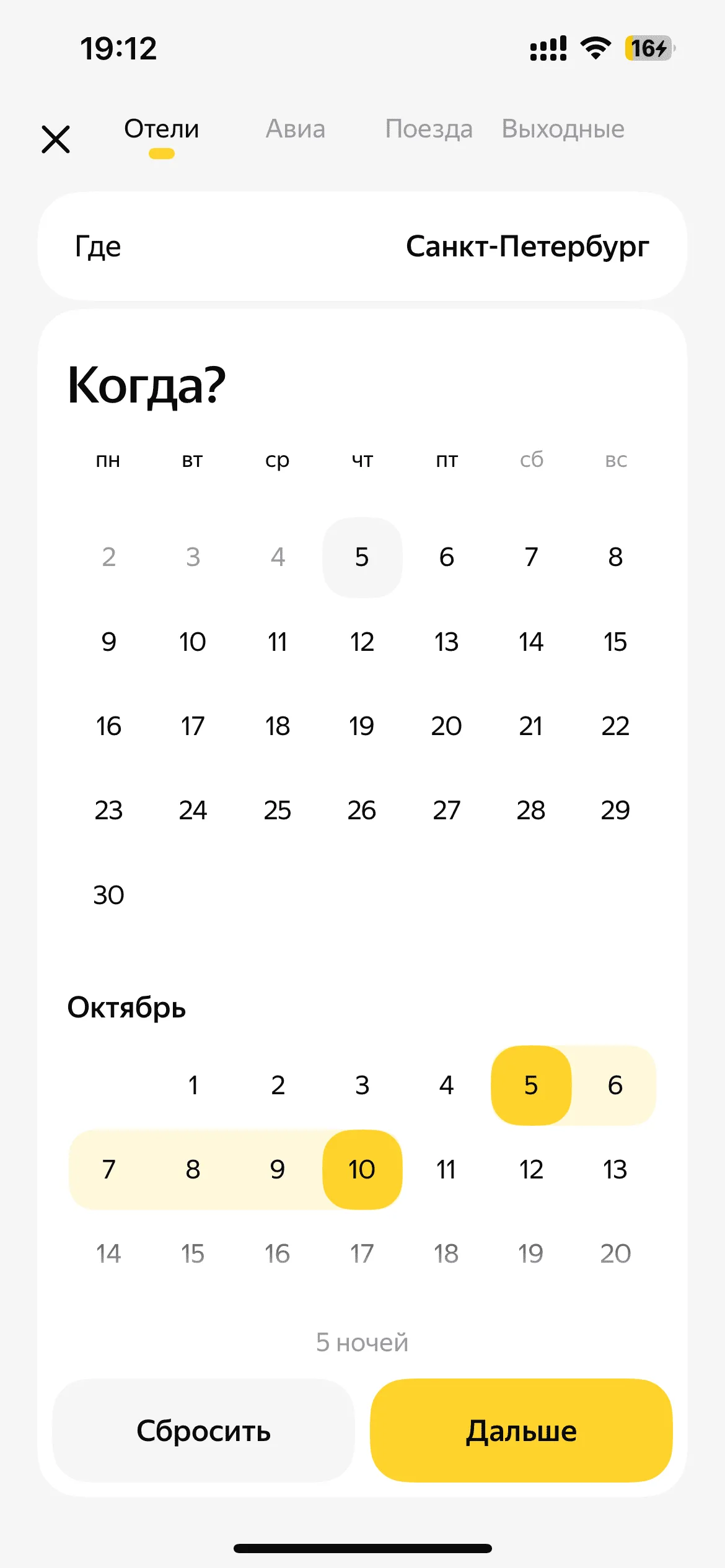 Поиск отелей