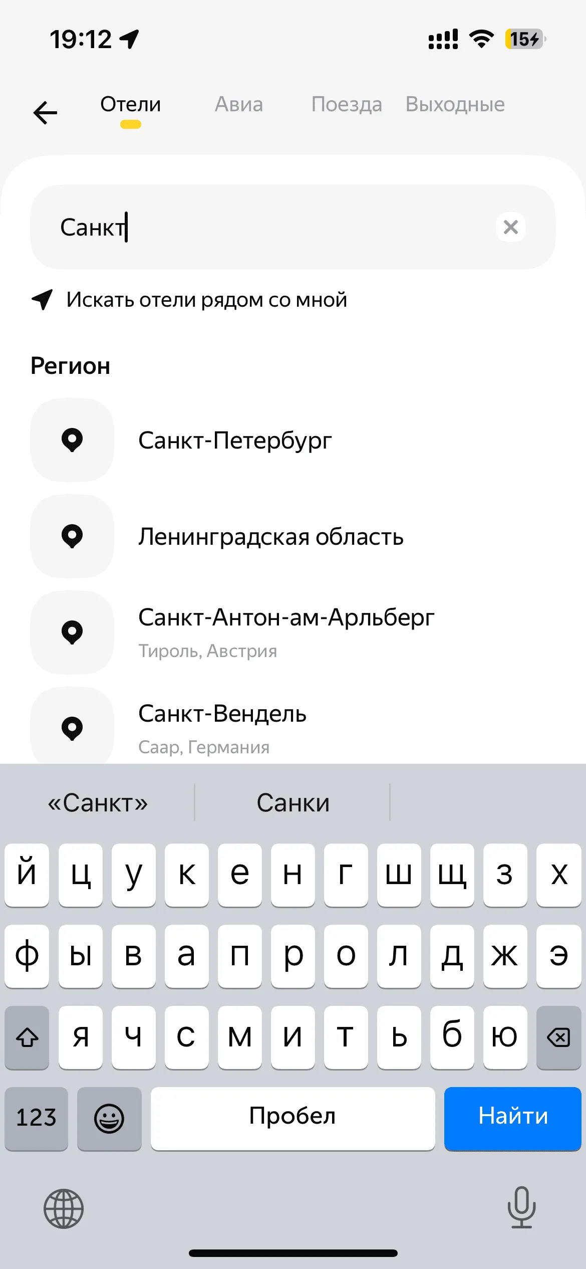 Поиск отелей