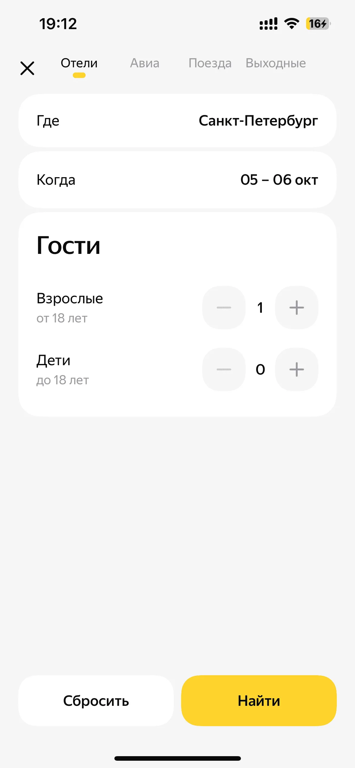 Поиск отелей