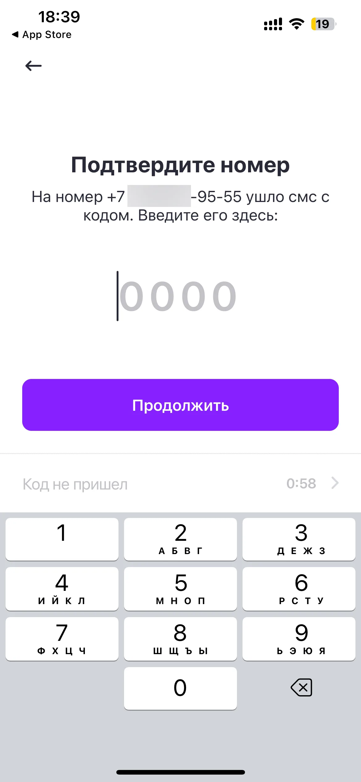 Вход