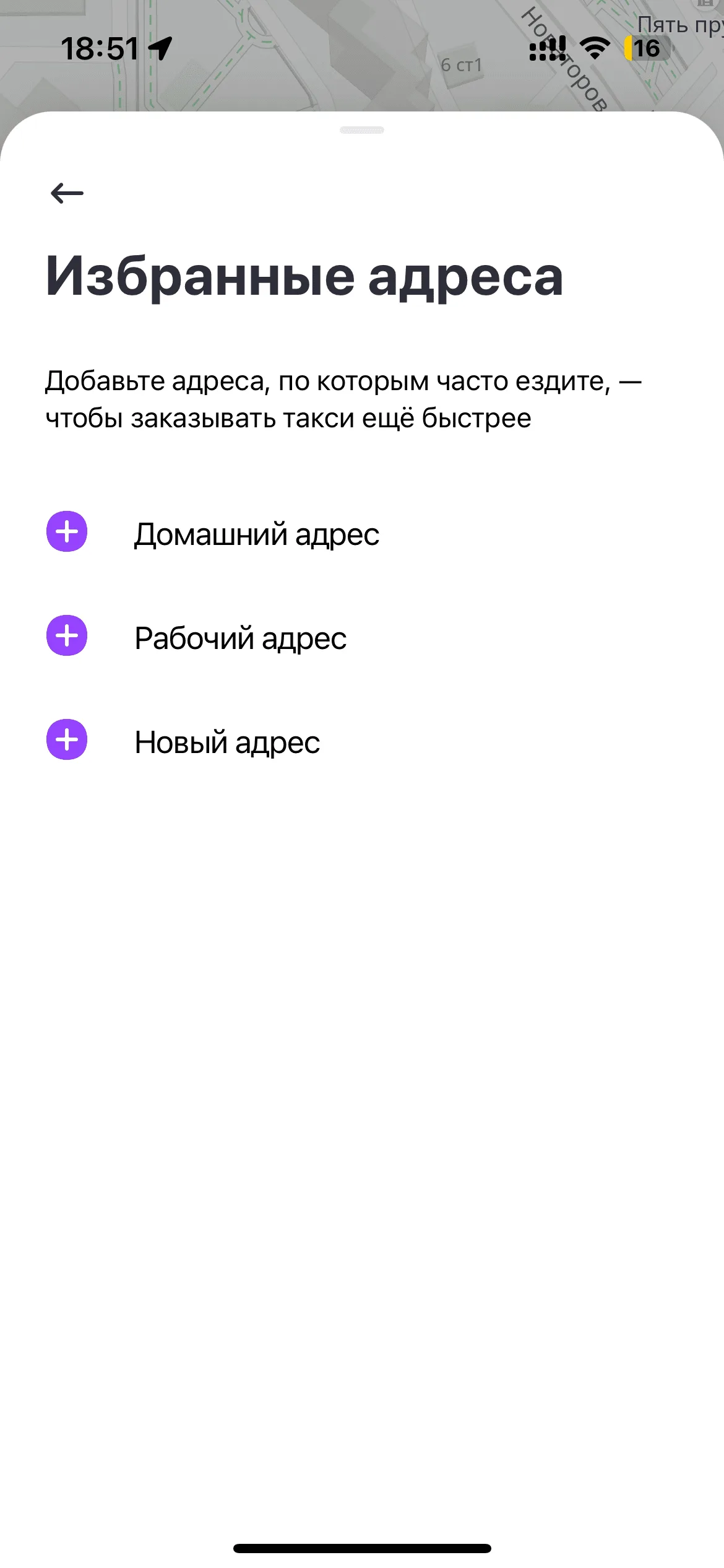 Выбор адреса
