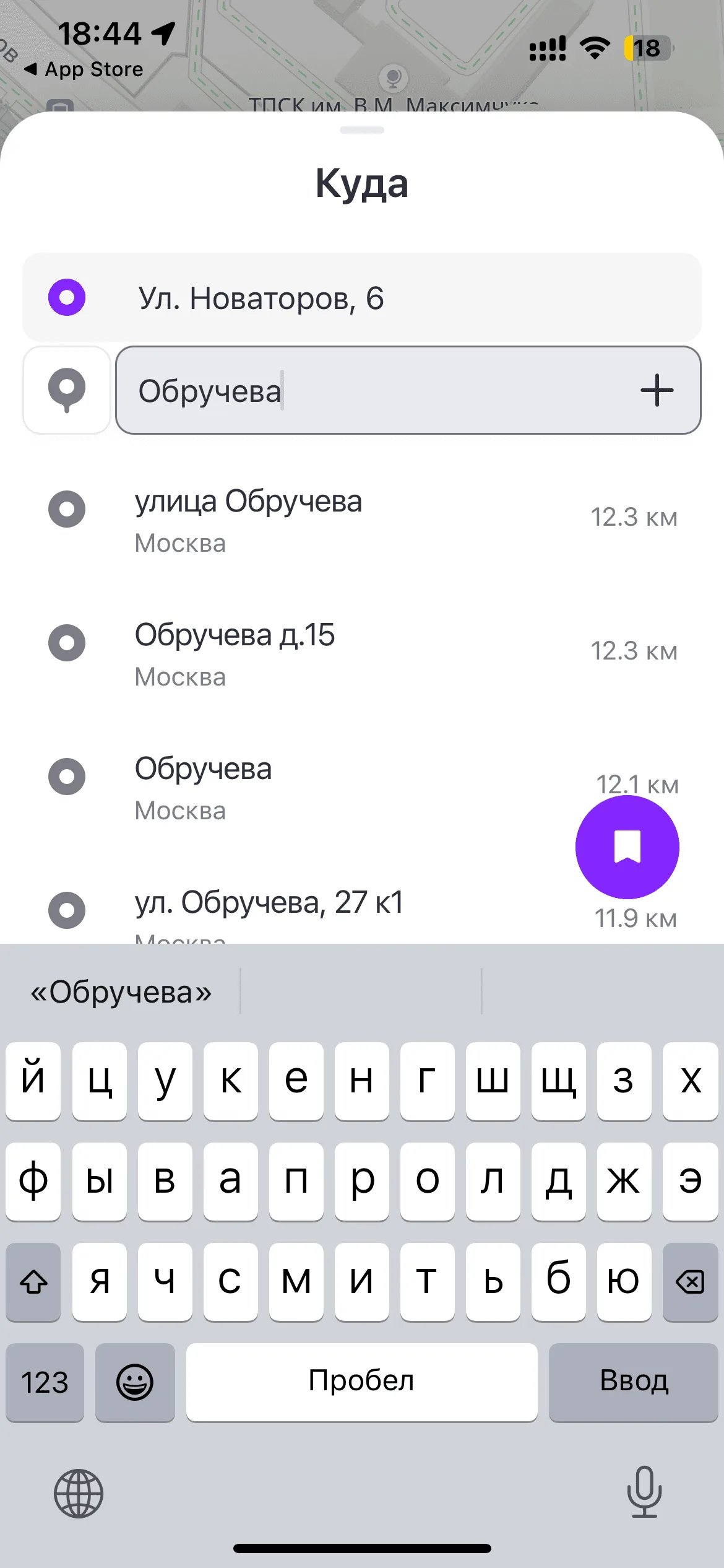 Выбор адреса