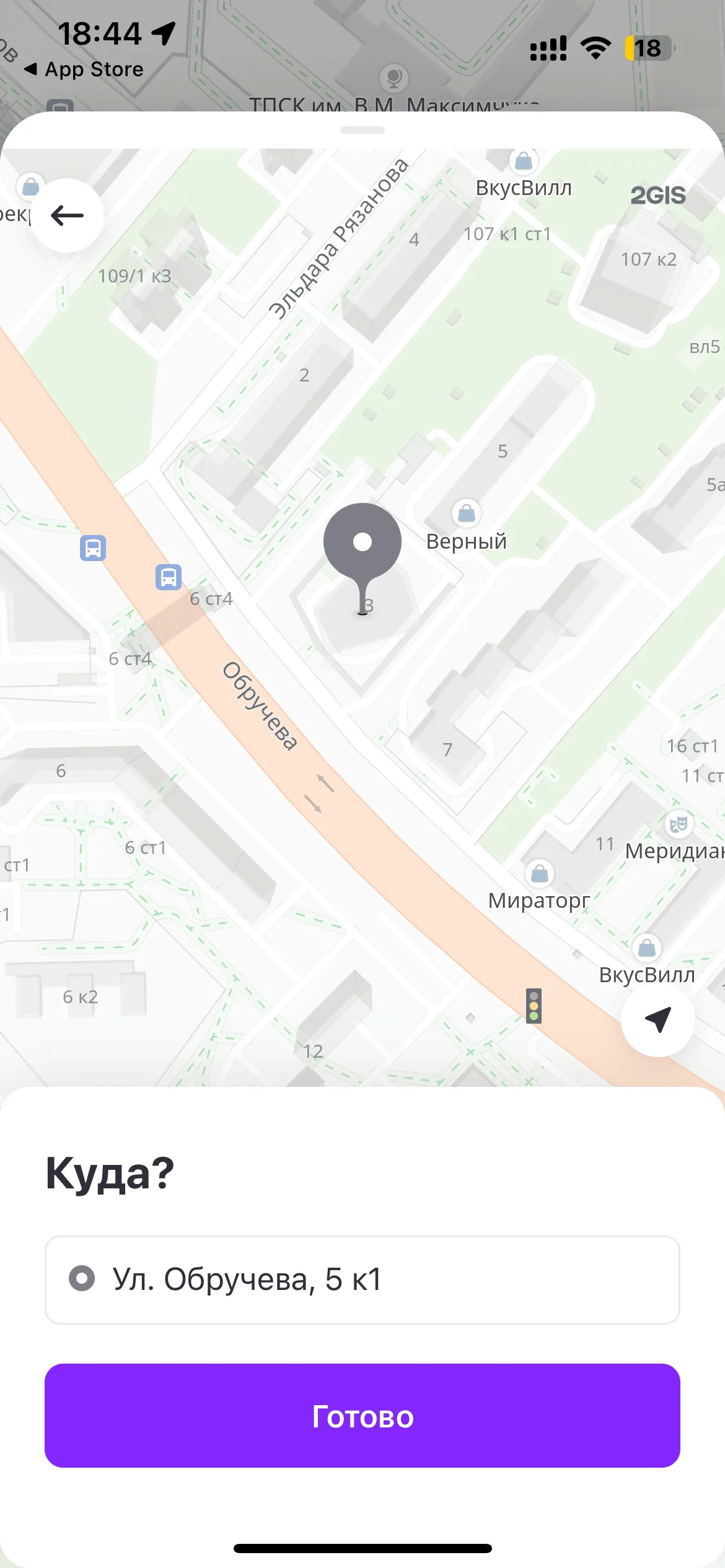 Выбор адреса
