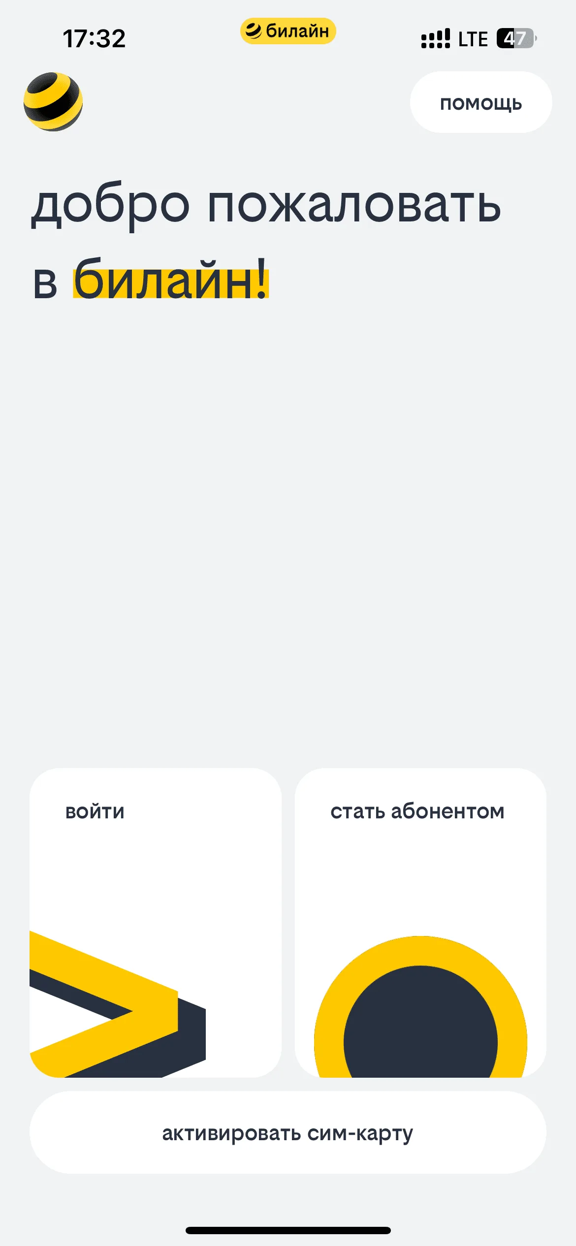 Вход