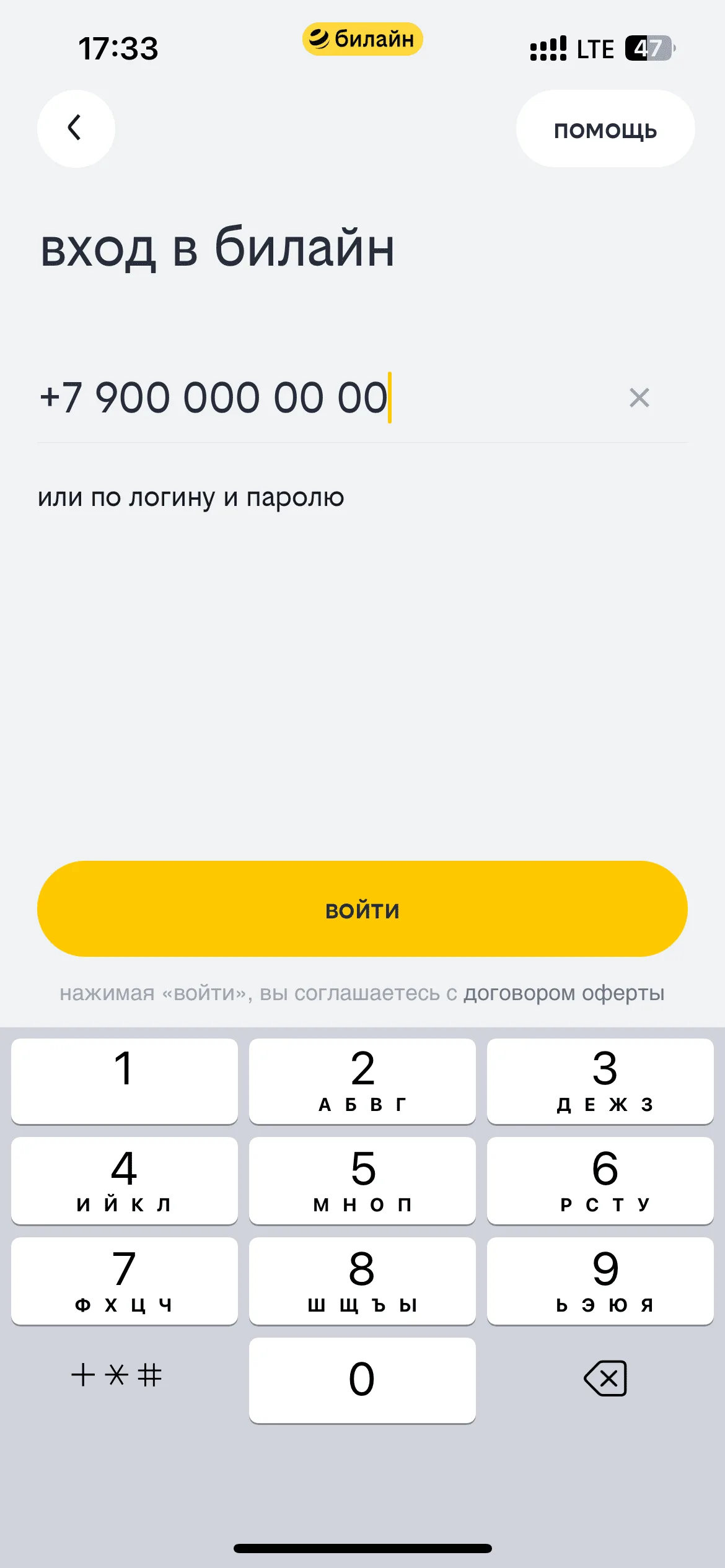 Вход