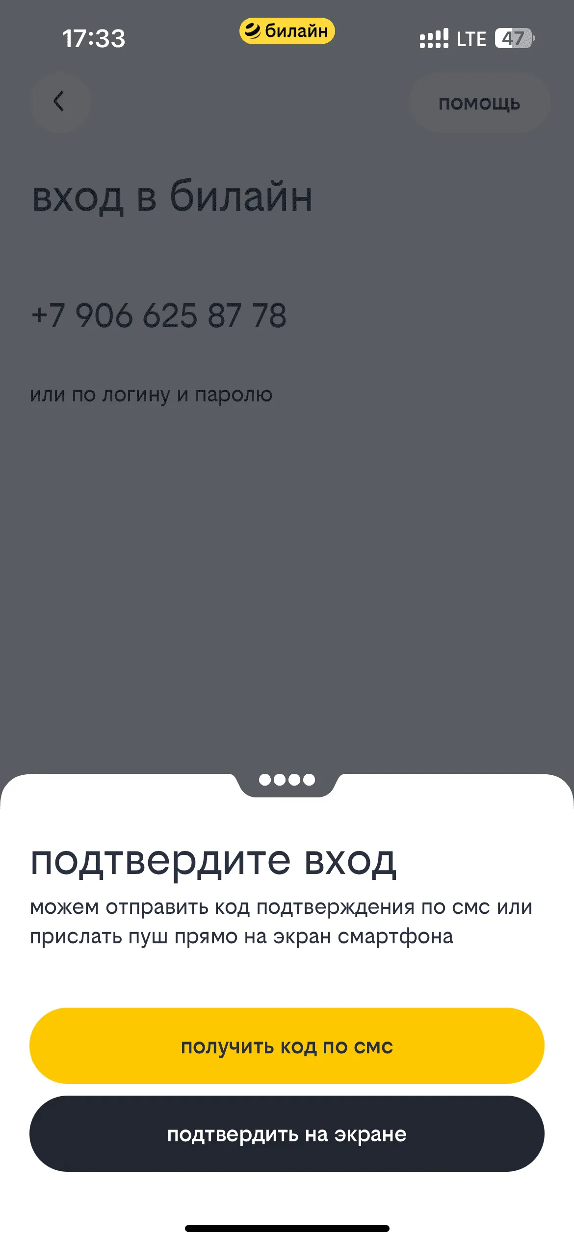 Вход
