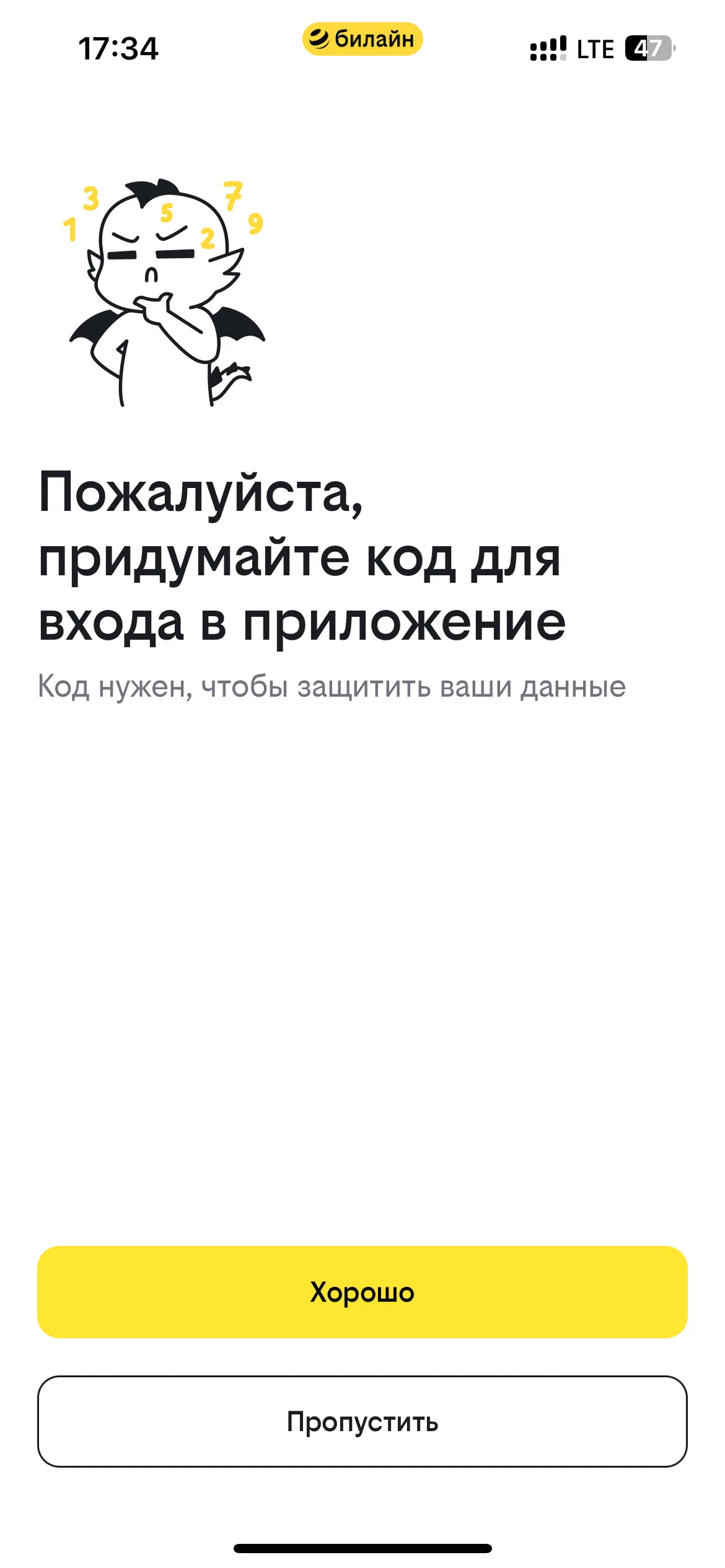 Вход