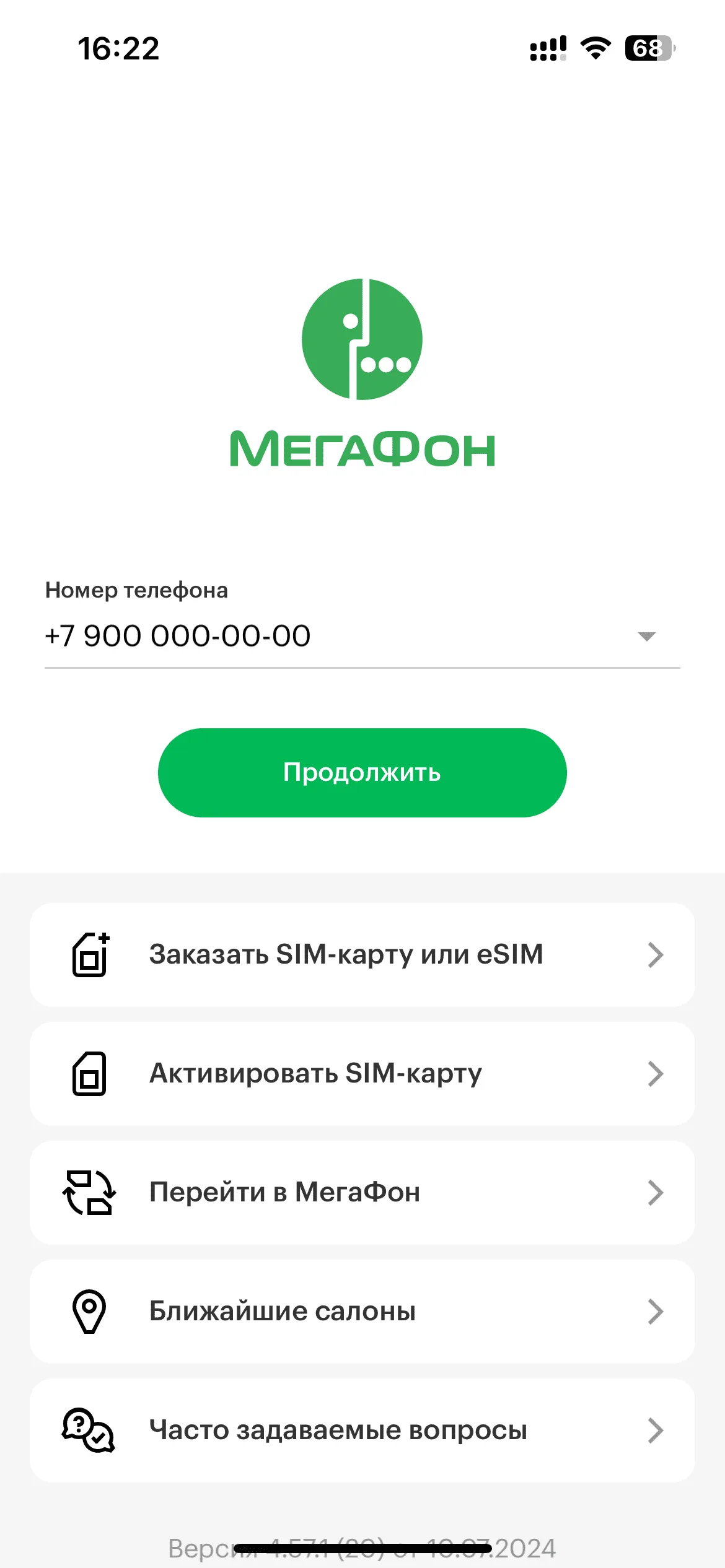 Вход