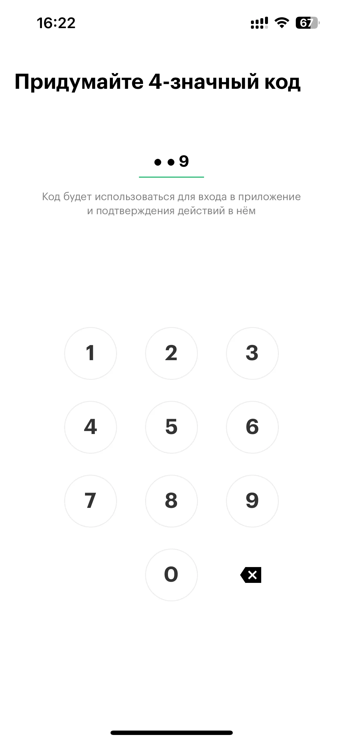 Вход