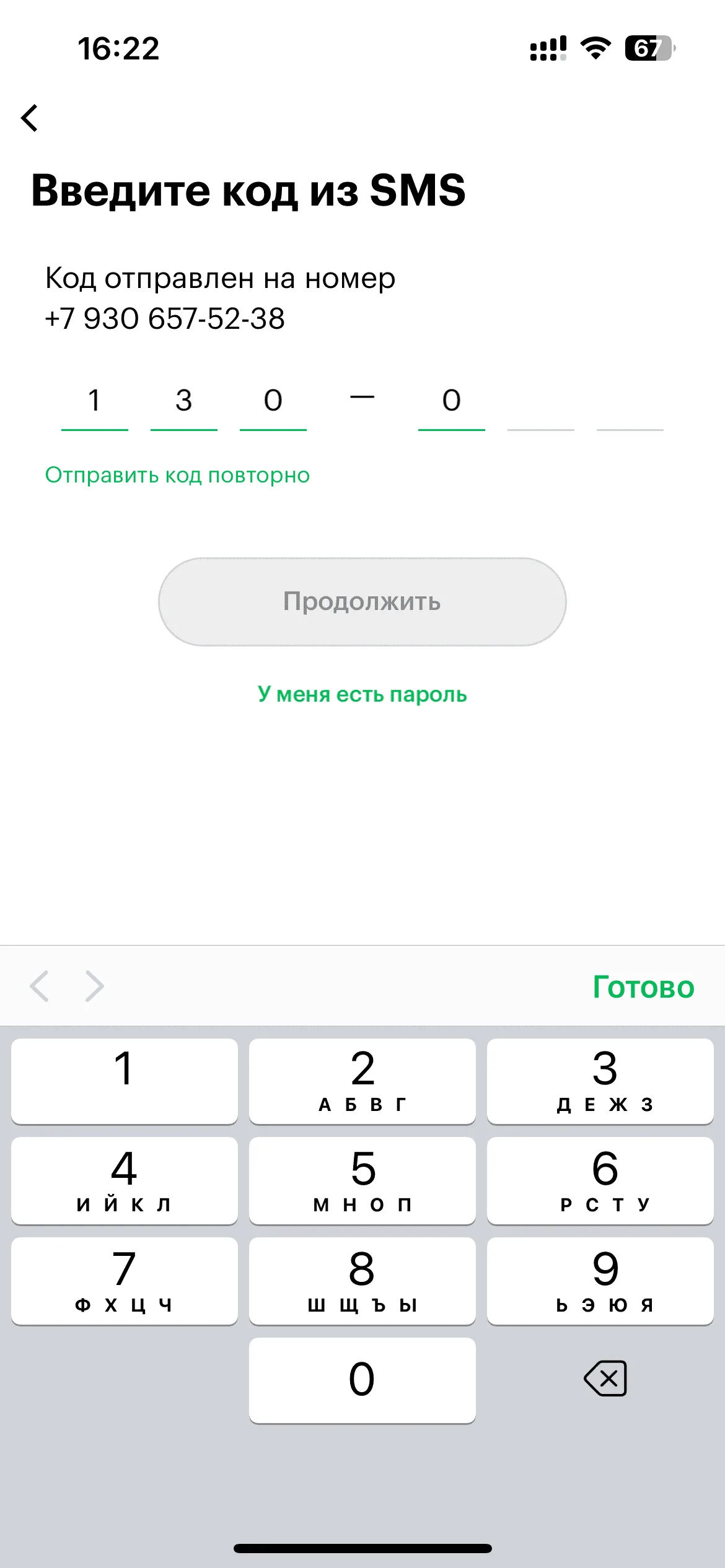 Вход