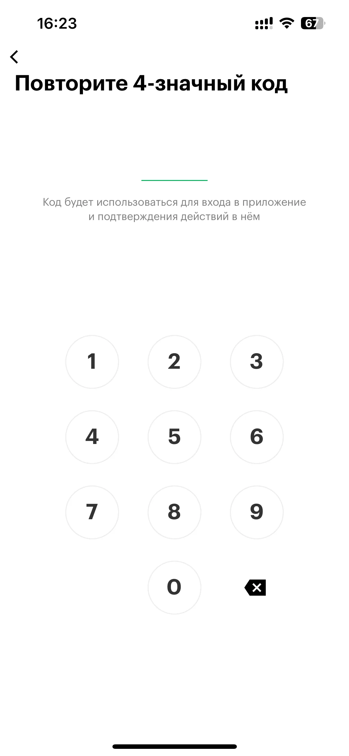 Вход