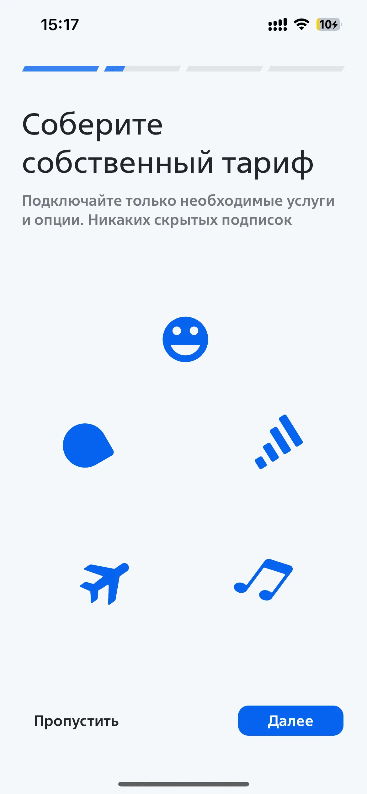 Онбординг