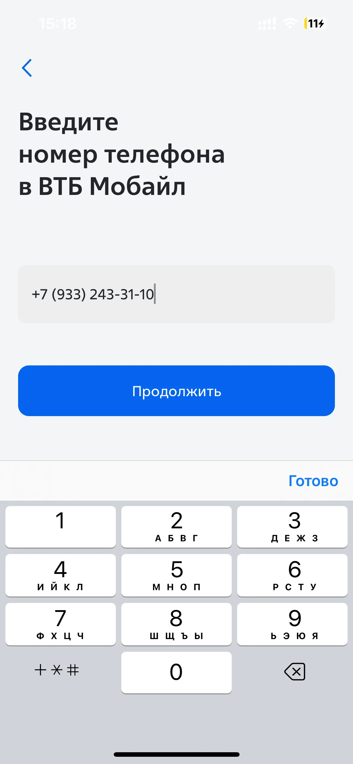 Вход
