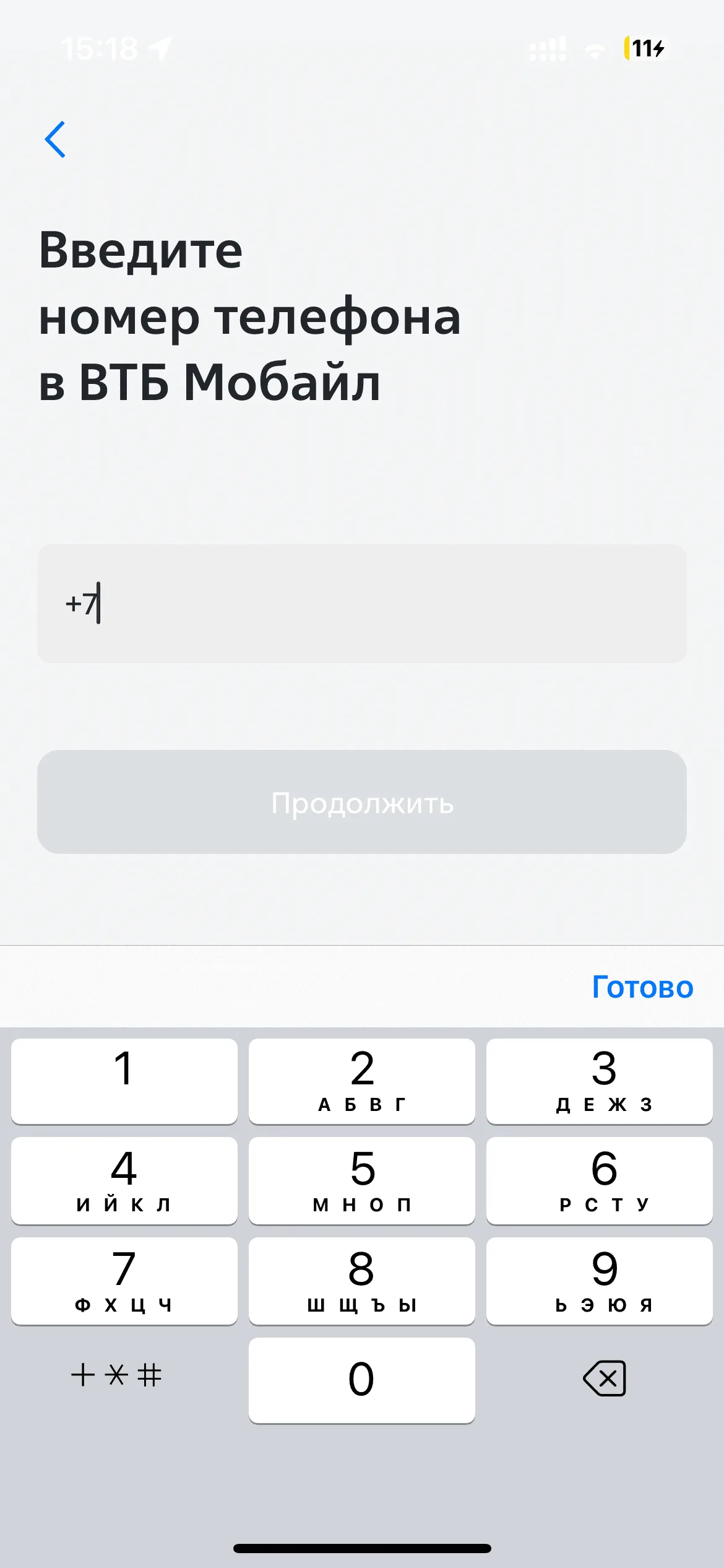 Вход