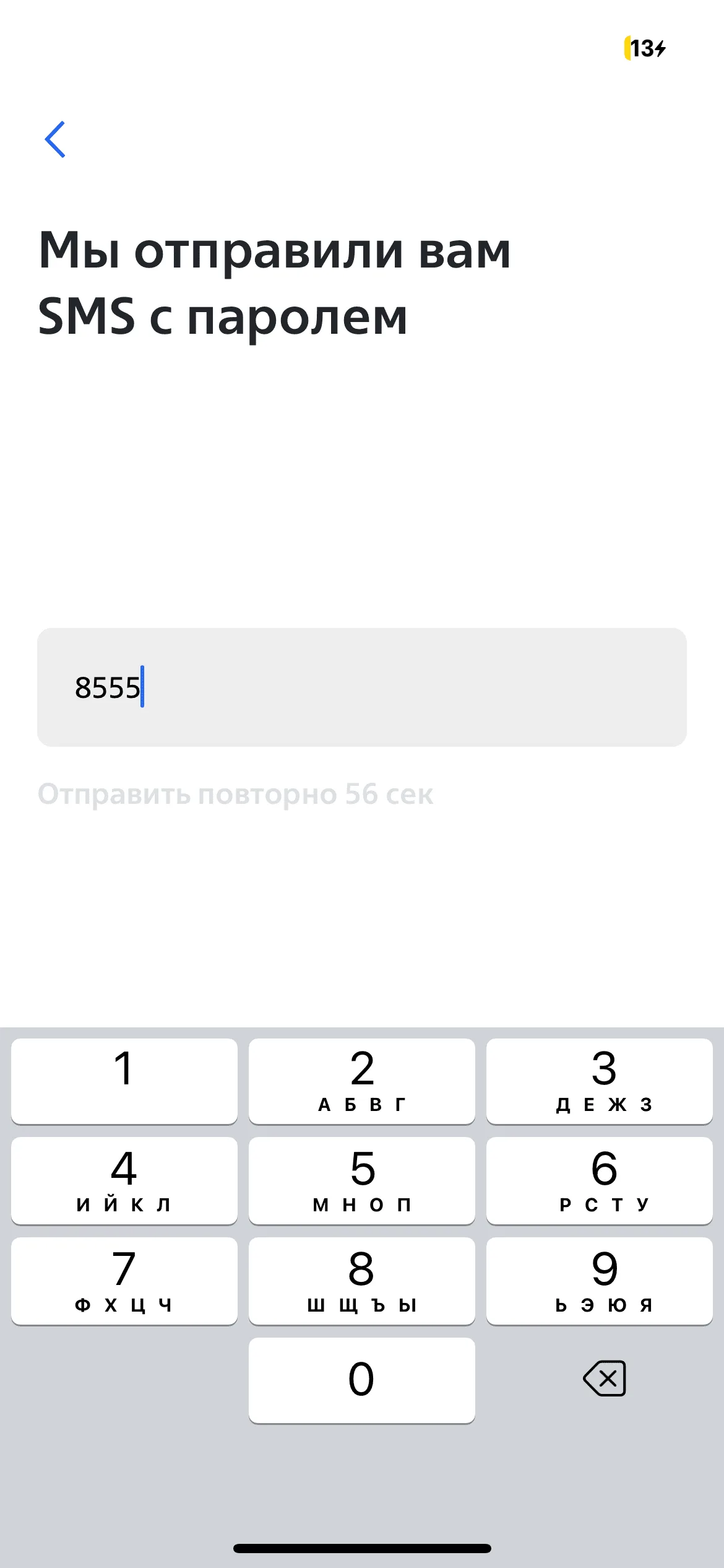 Вход