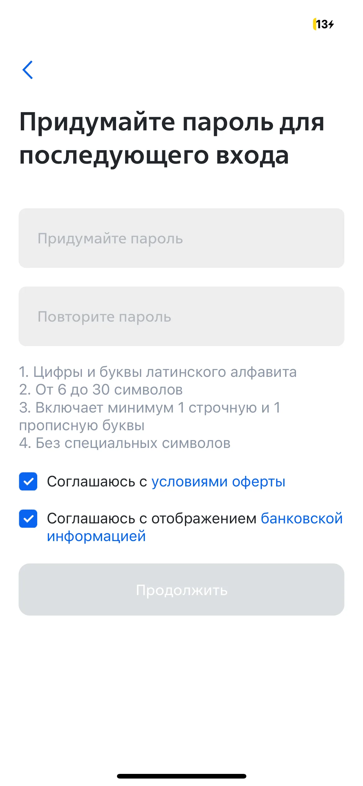 Вход