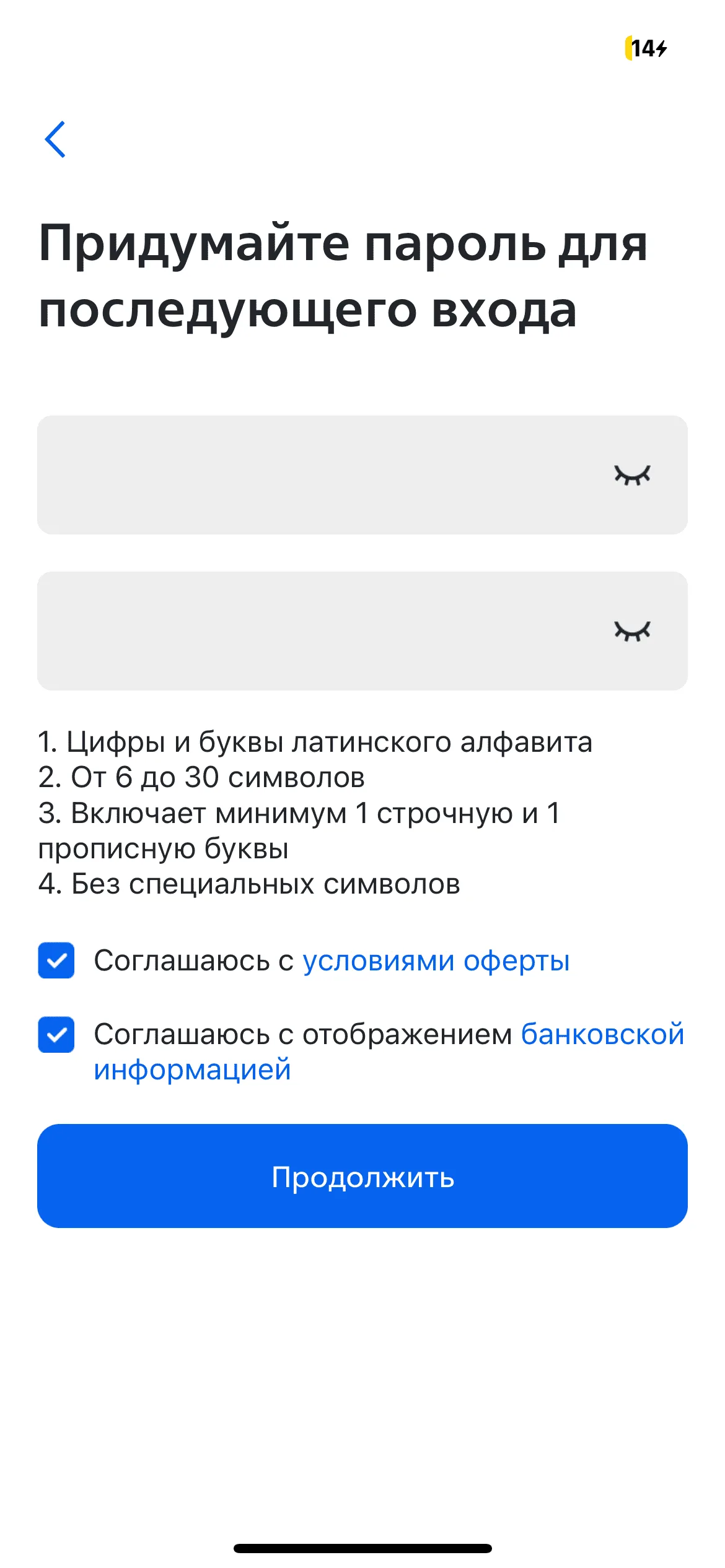 Вход