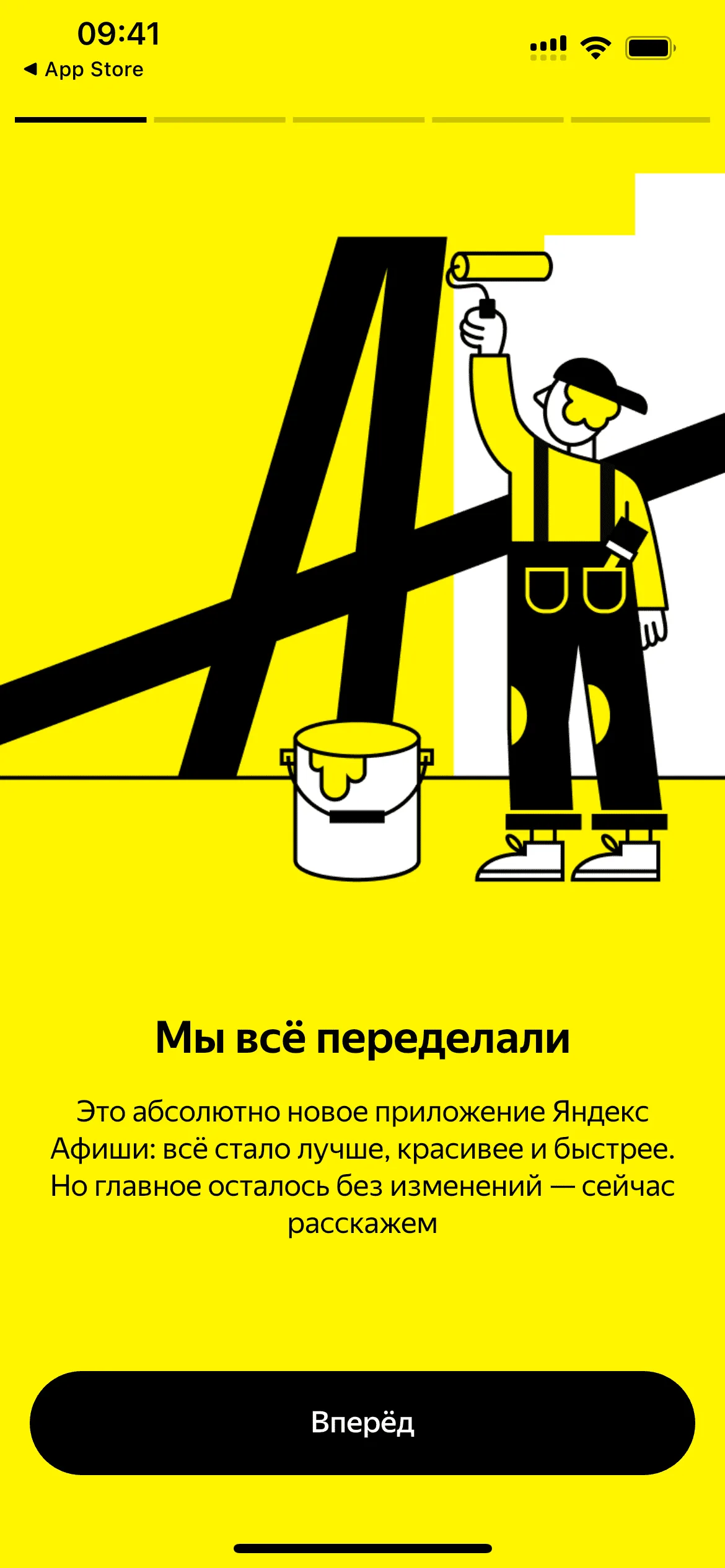Онбординг