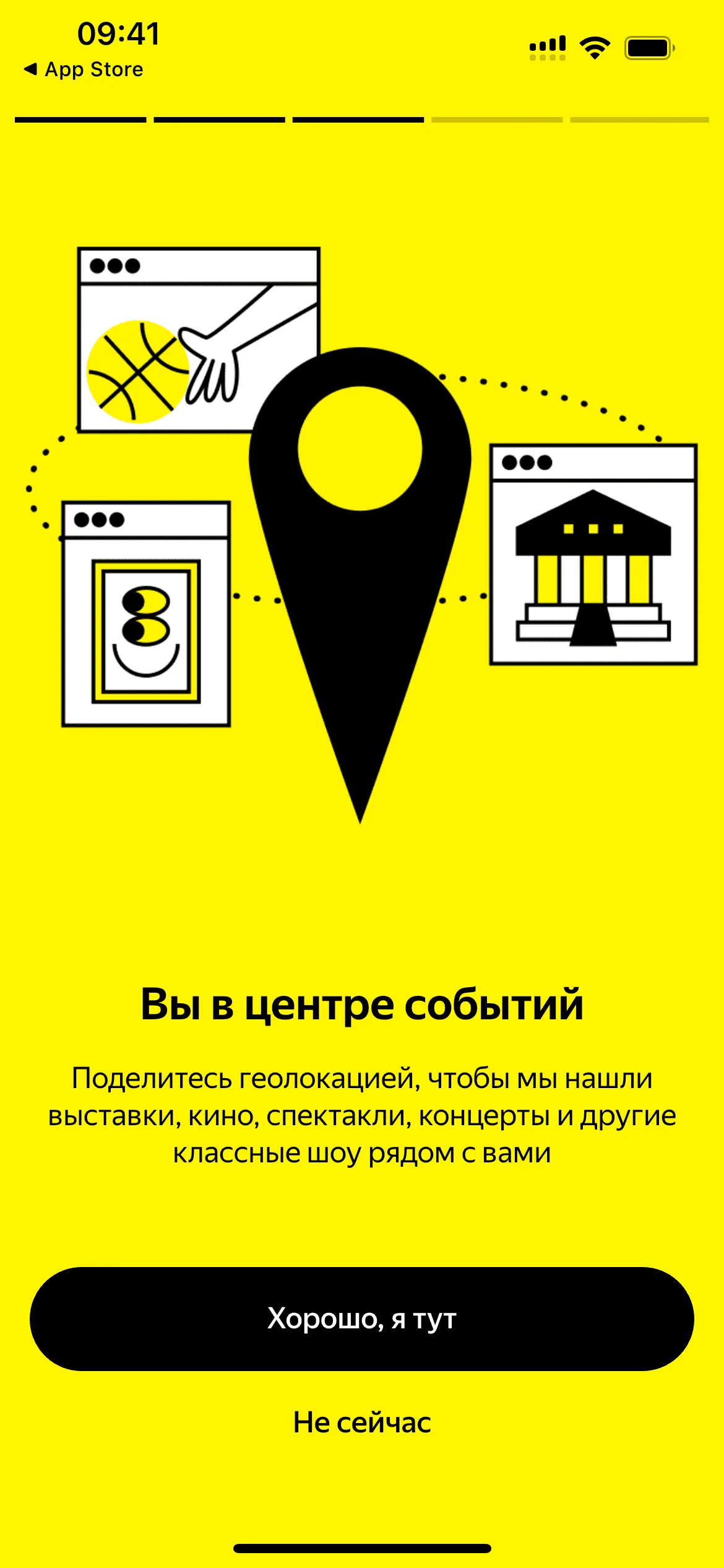 Онбординг