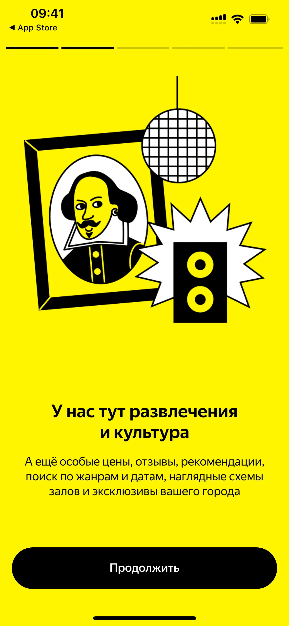 Онбординг