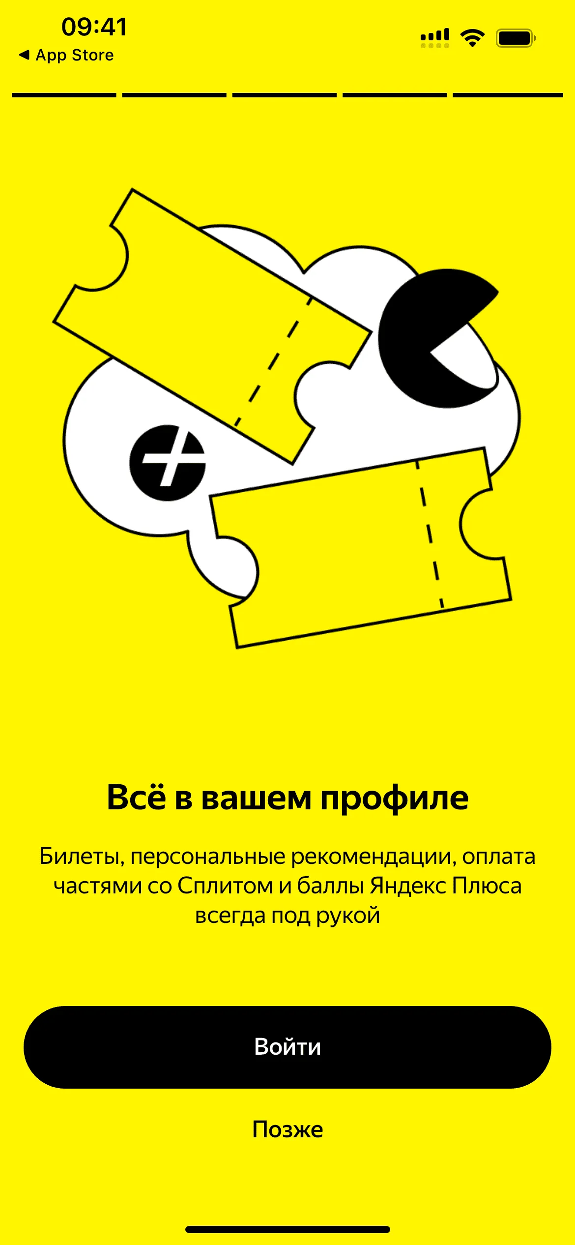 Онбординг