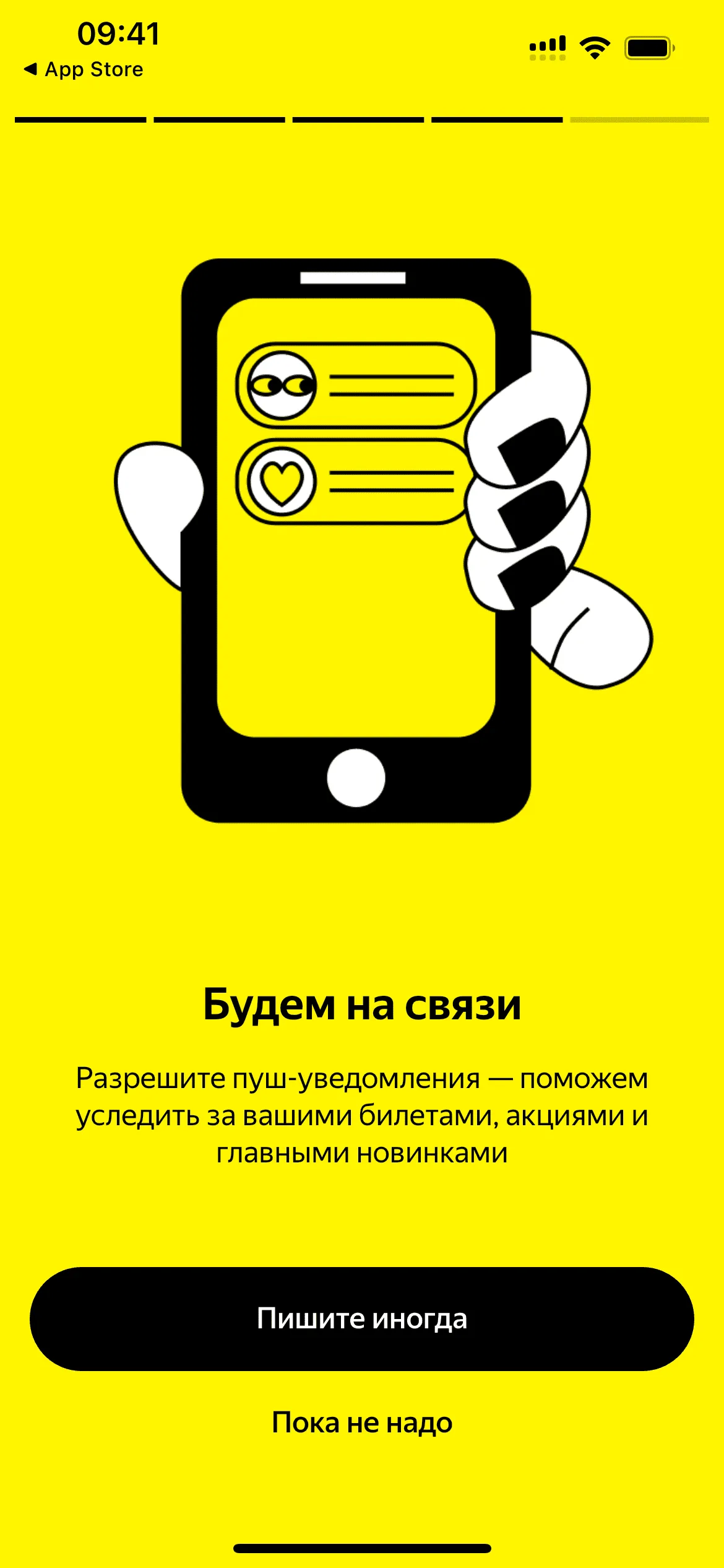 Онбординг