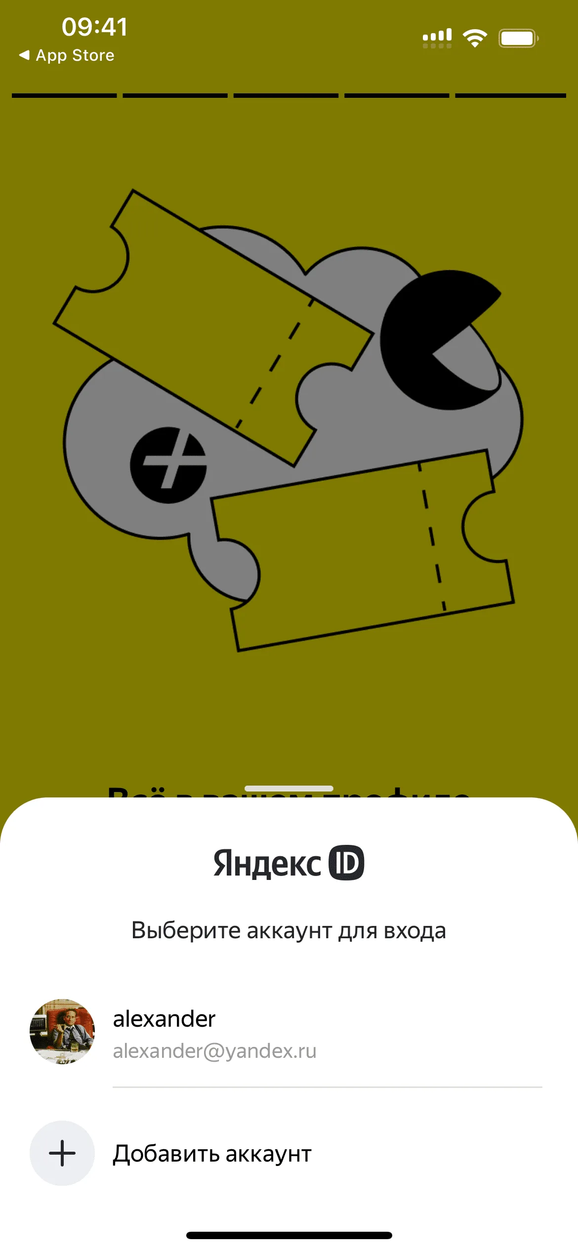 Вход