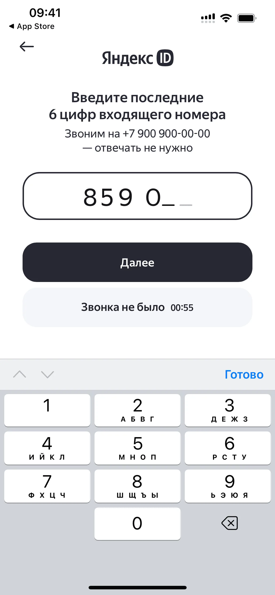 Вход