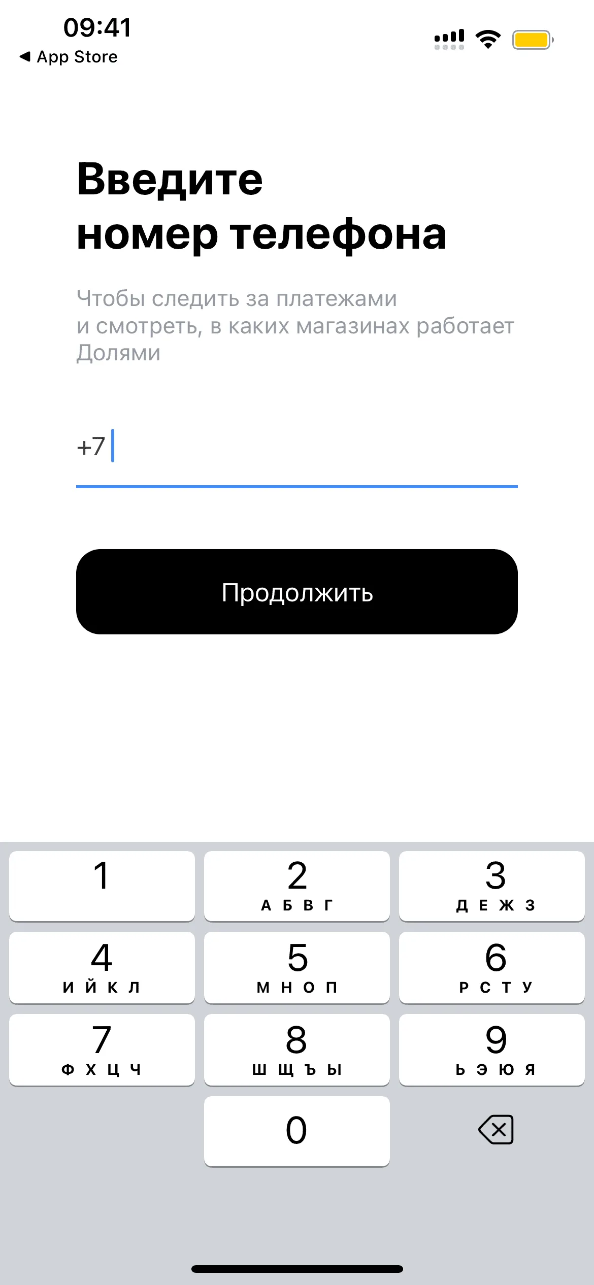 Вход