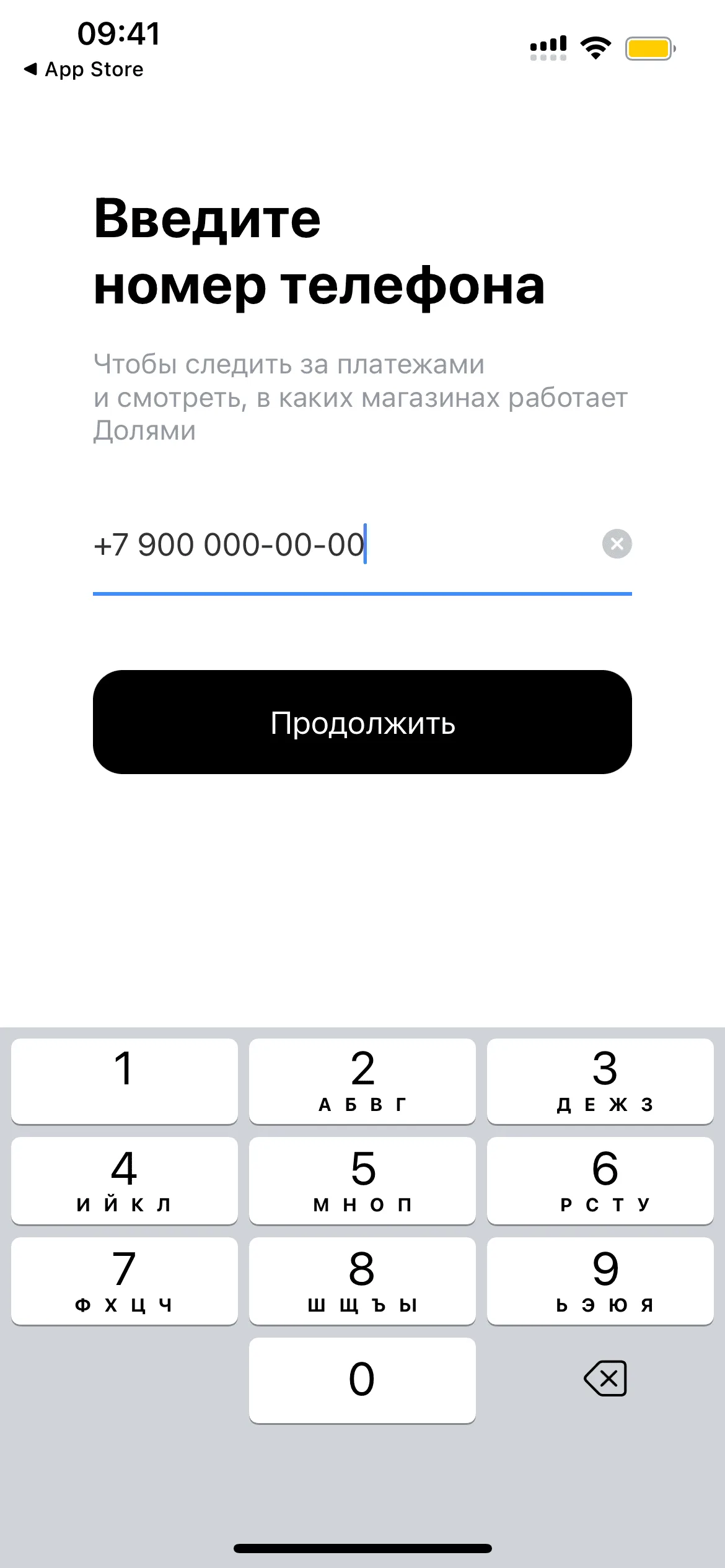 Вход