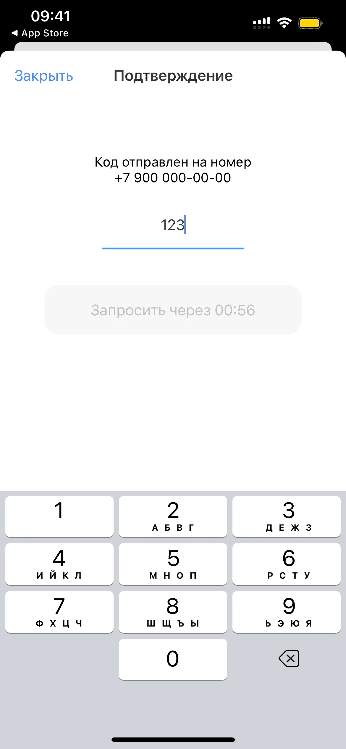 Вход