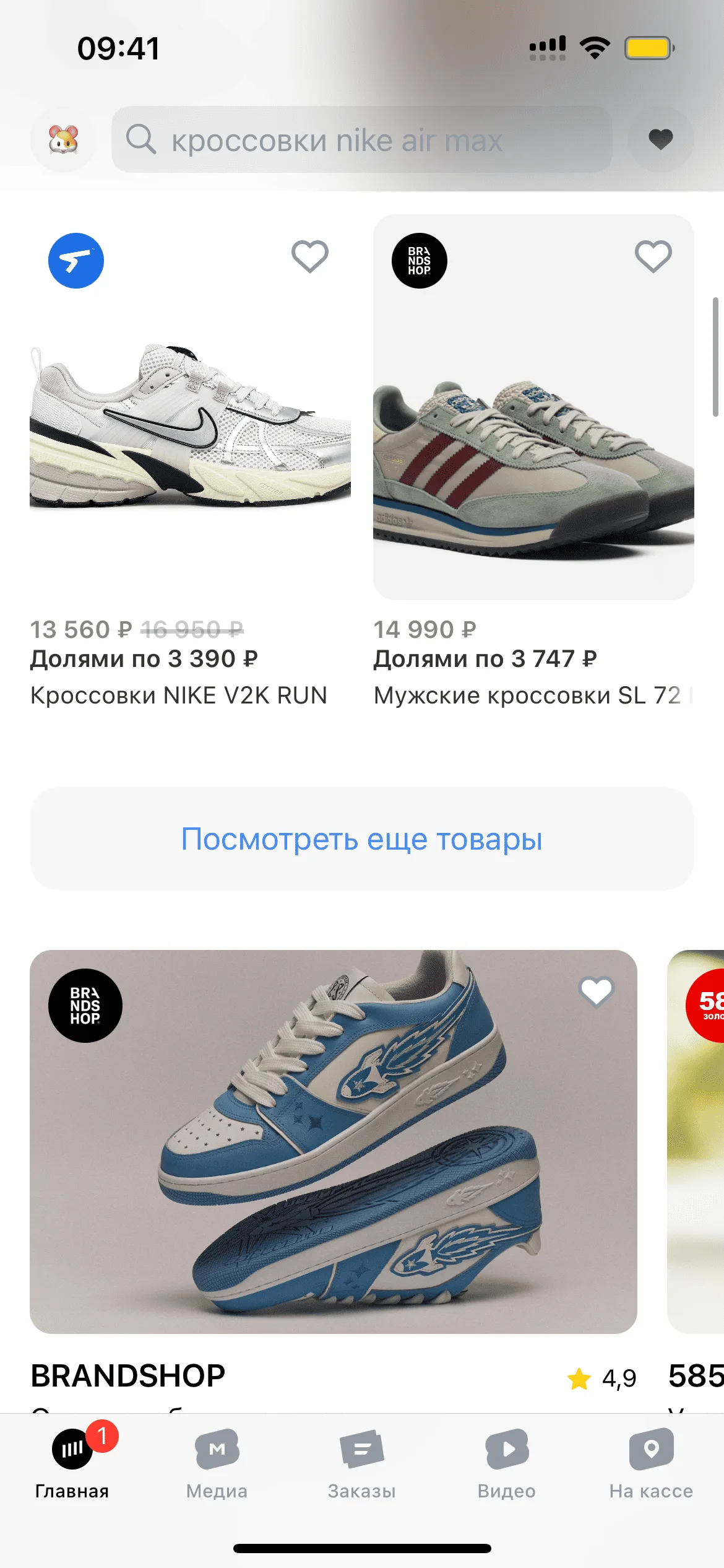 Главный экран