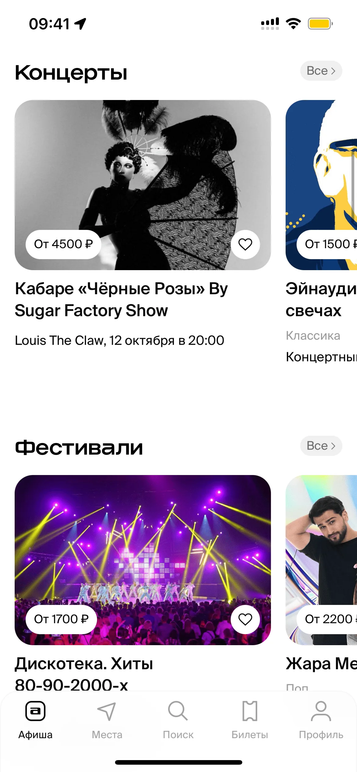 Главный экран