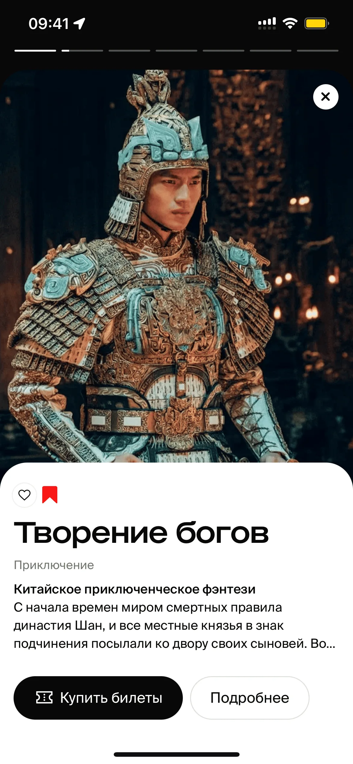 Stories