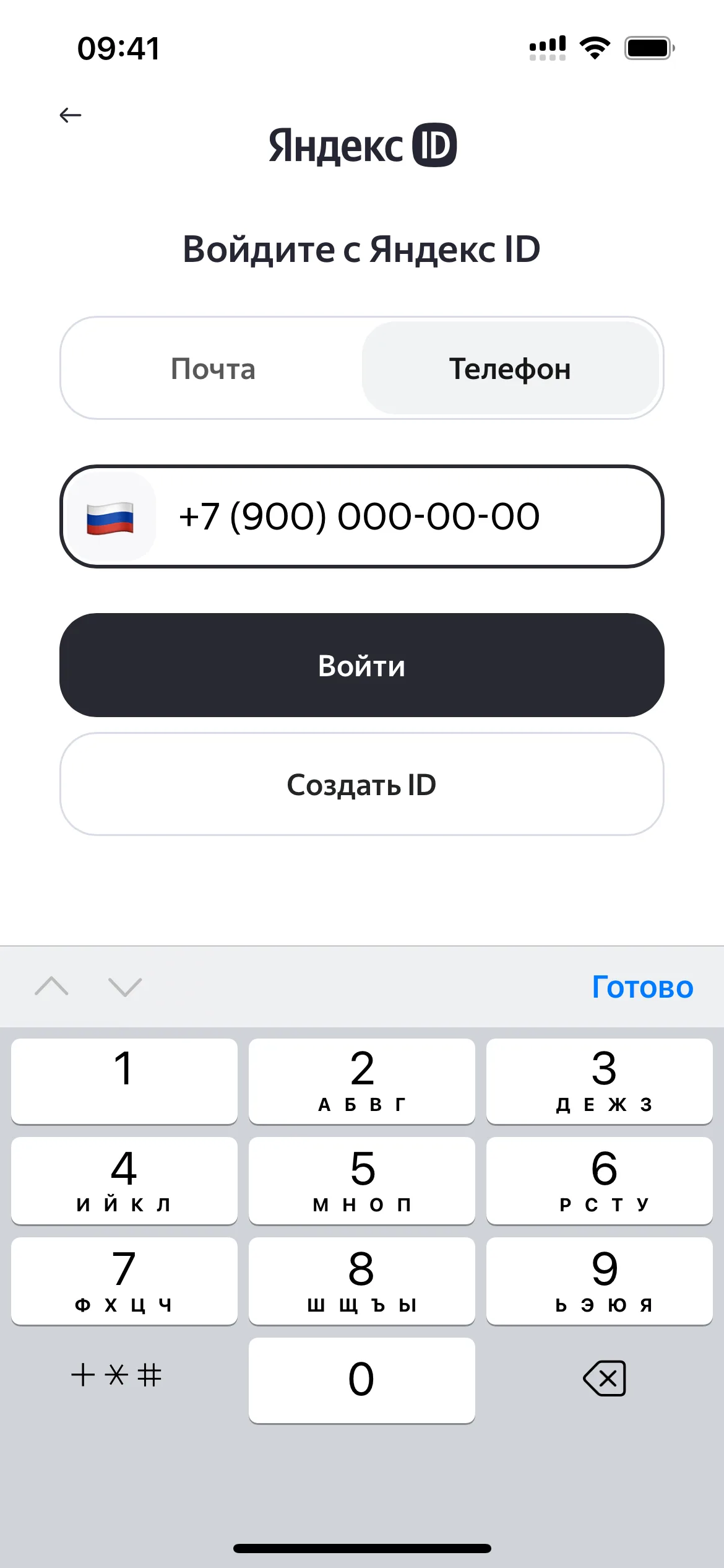 Вход