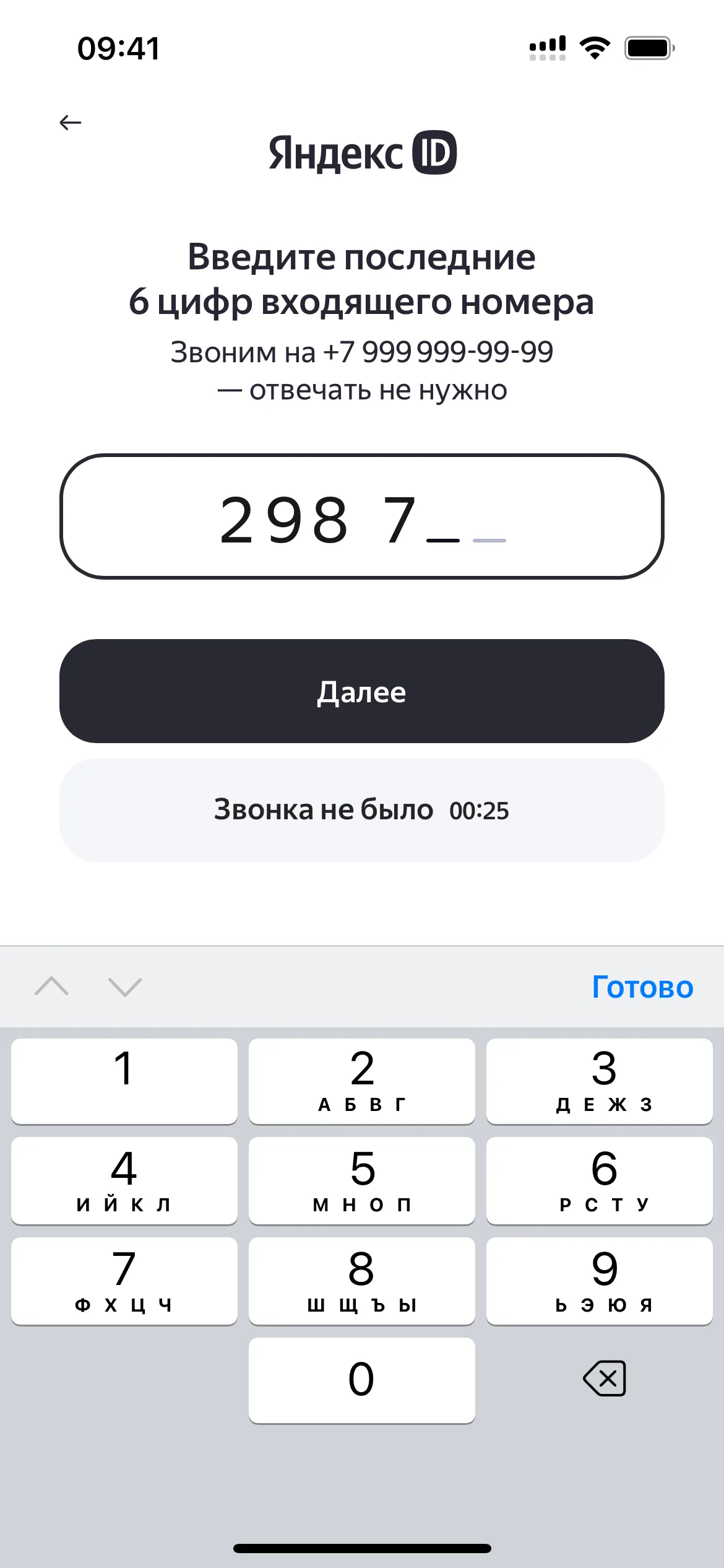 Вход