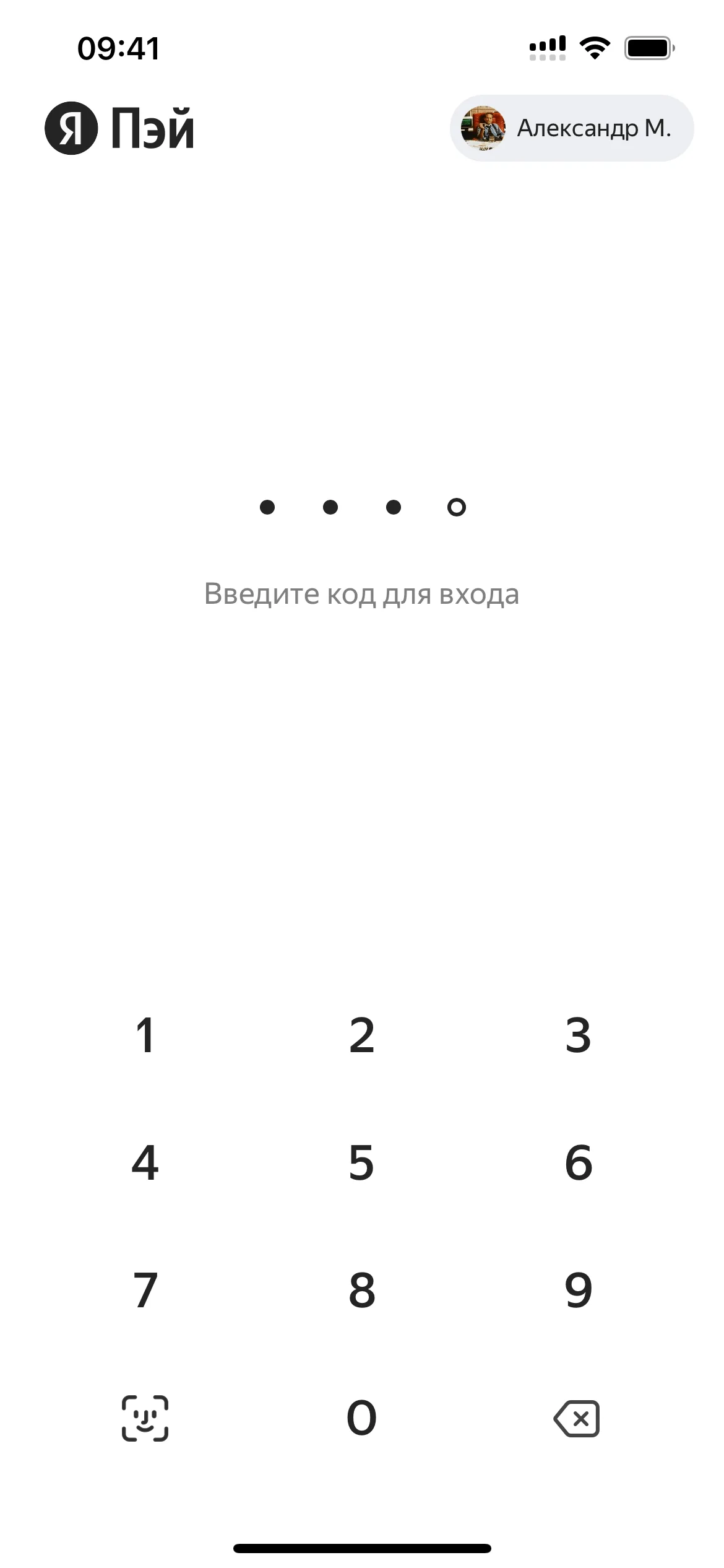 Вход