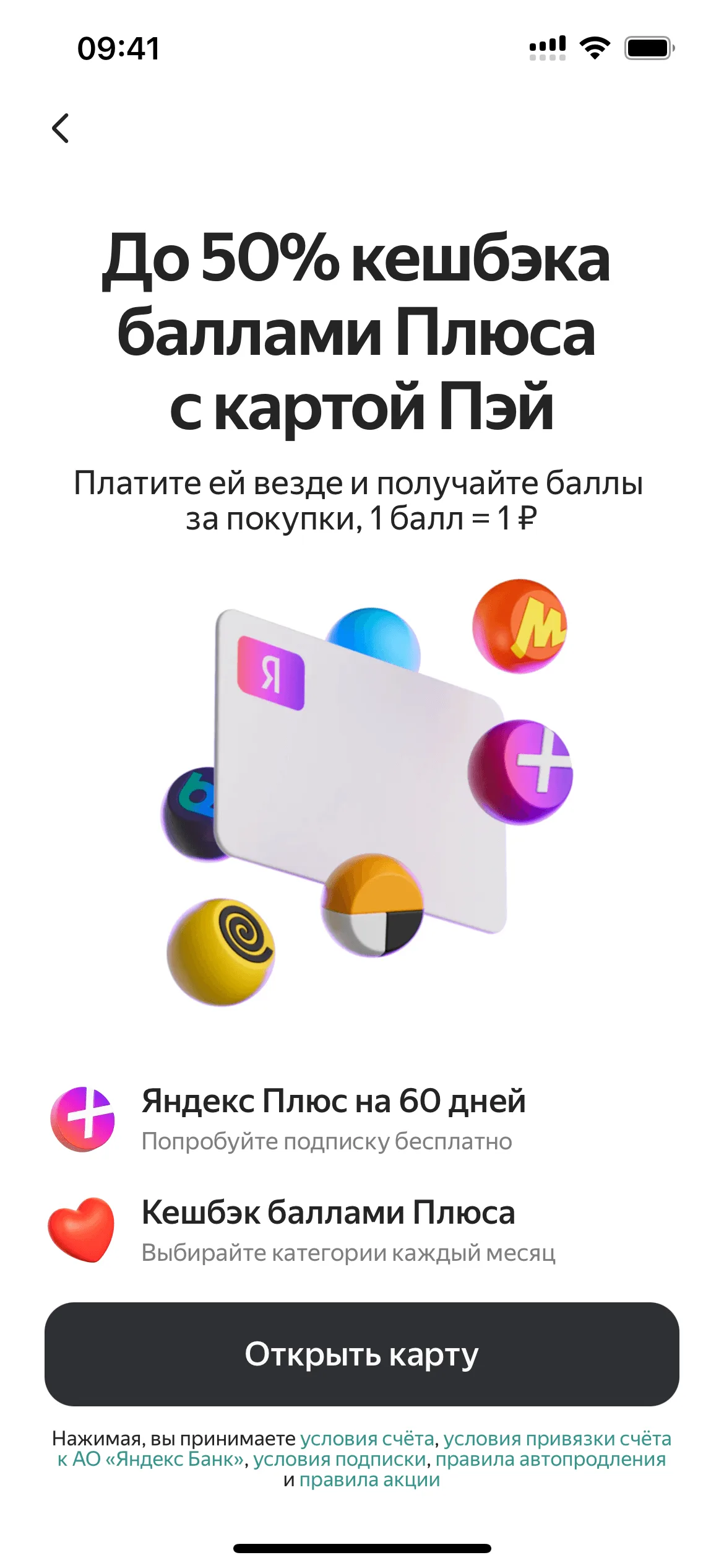 Карта Пэй