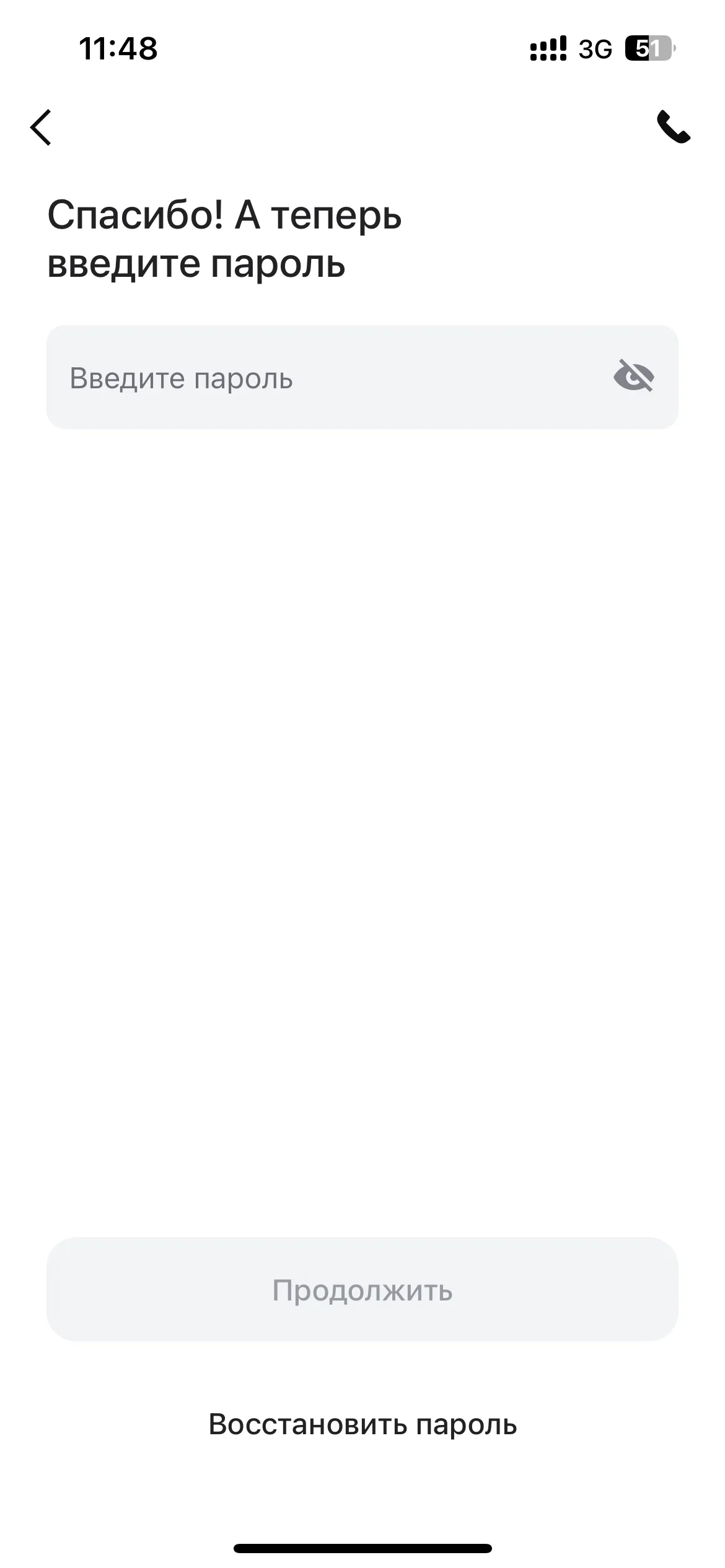 Вход