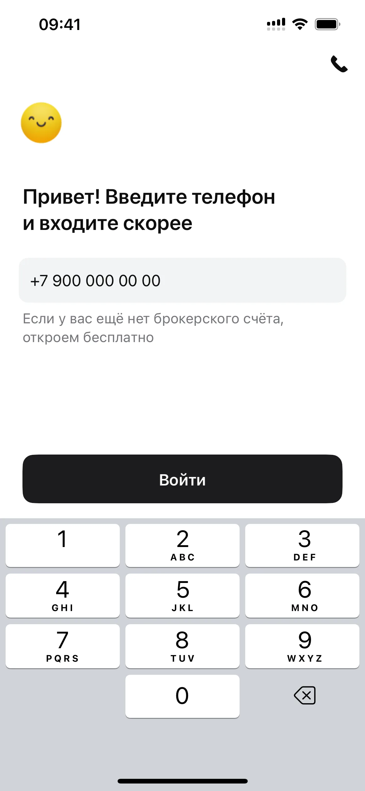Вход