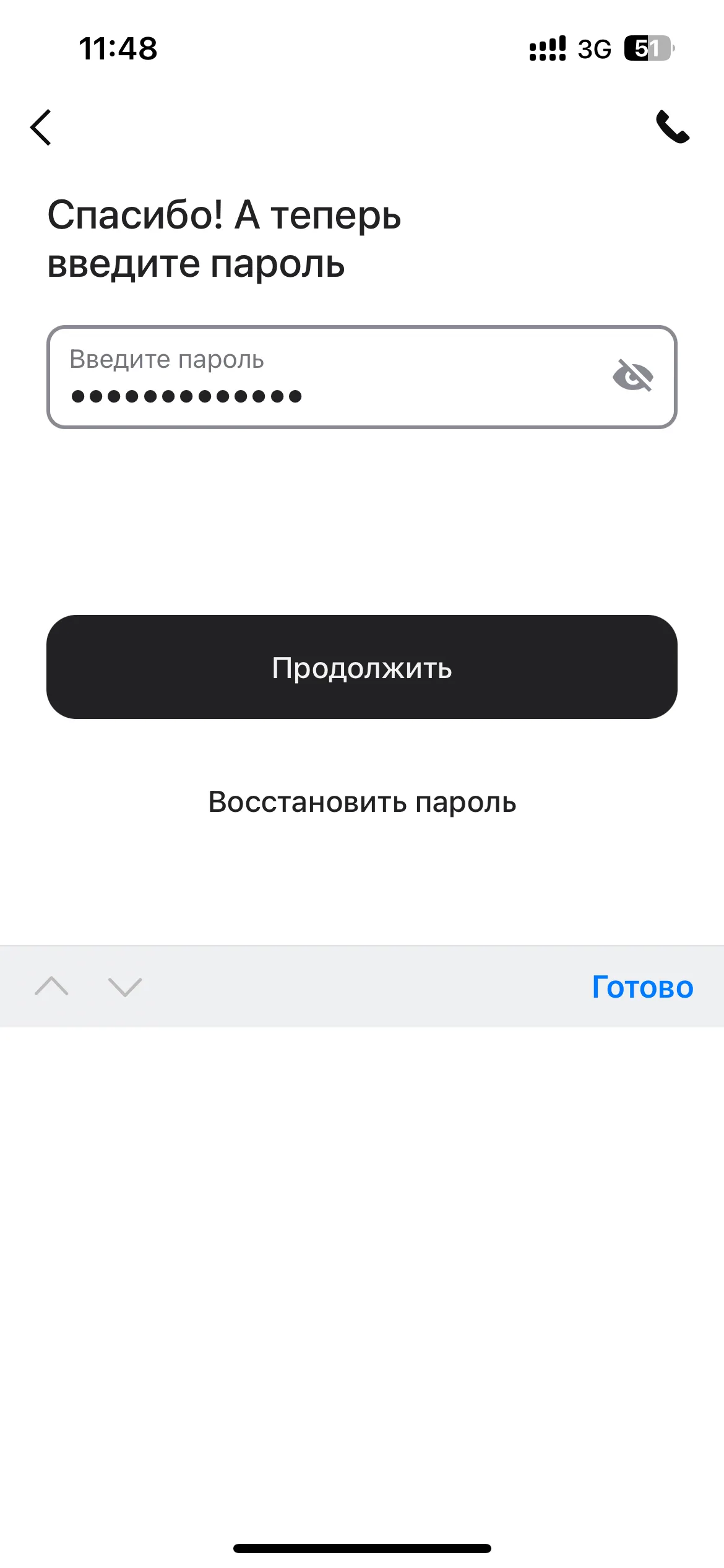 Вход