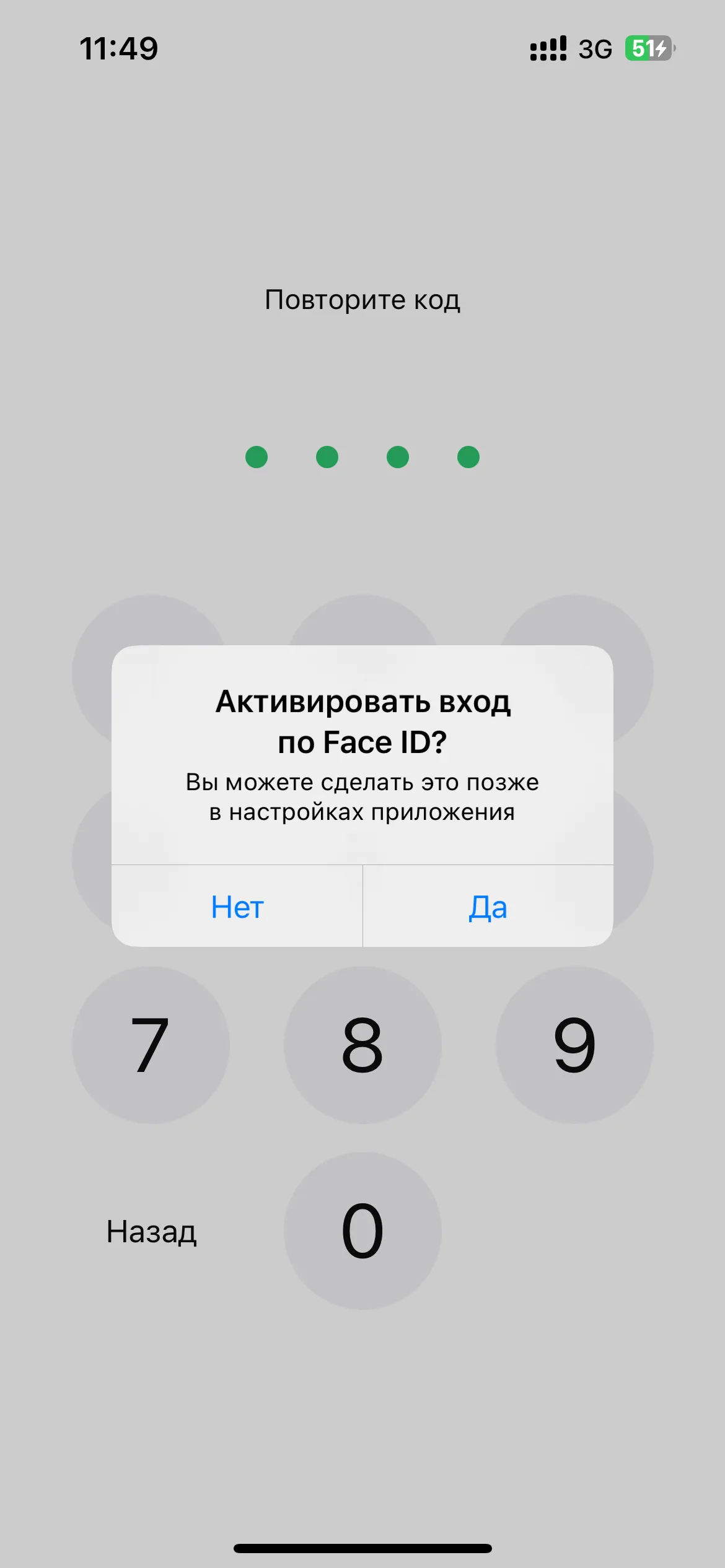 Вход