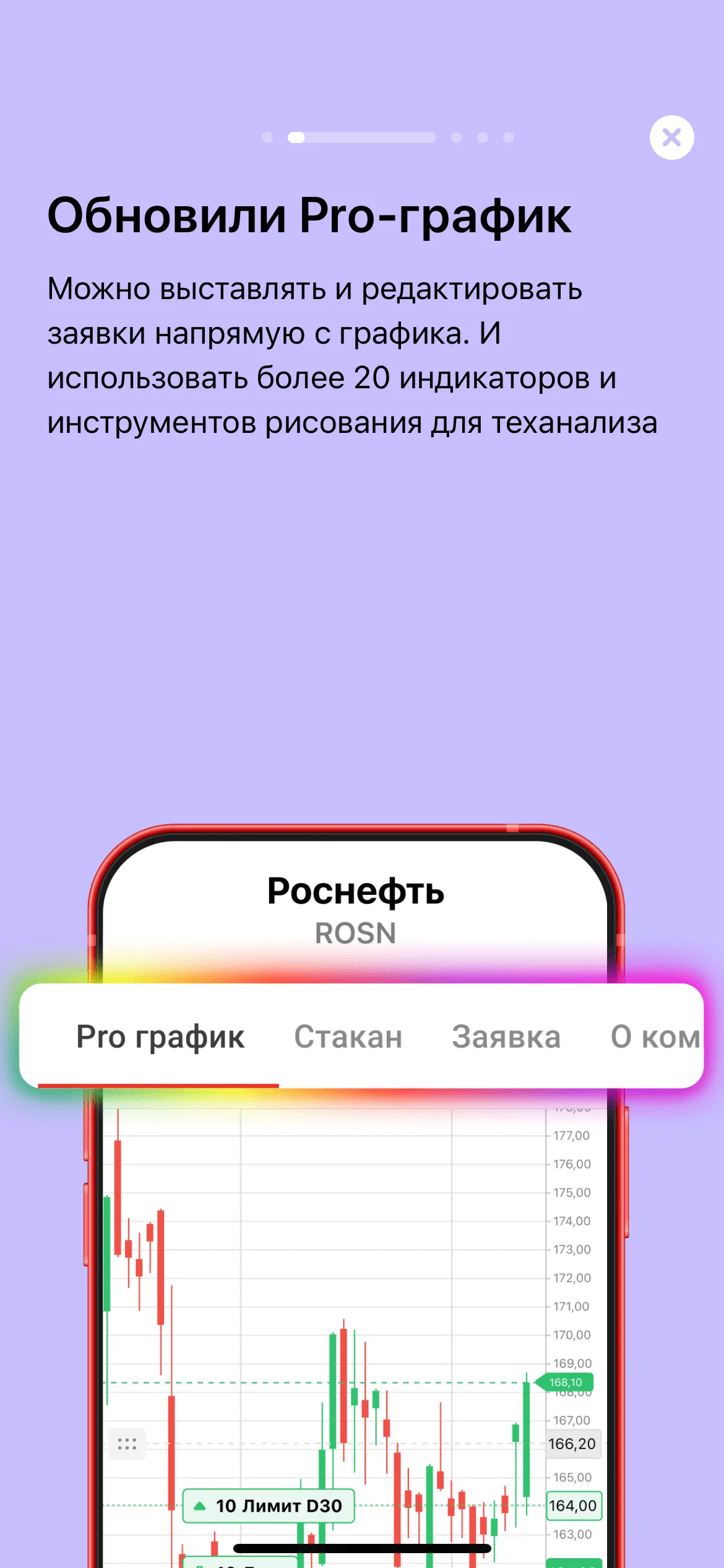 Что нового