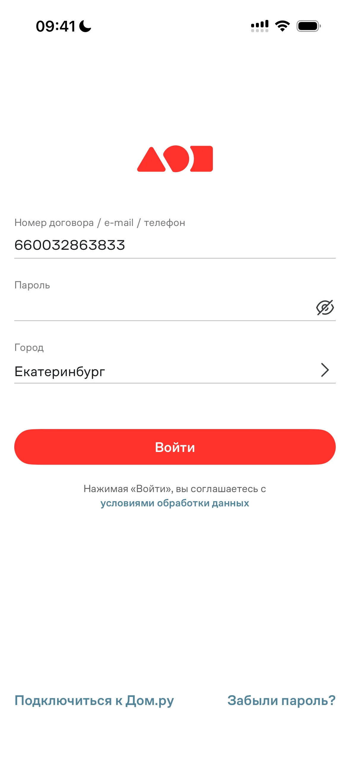 Авторизация
